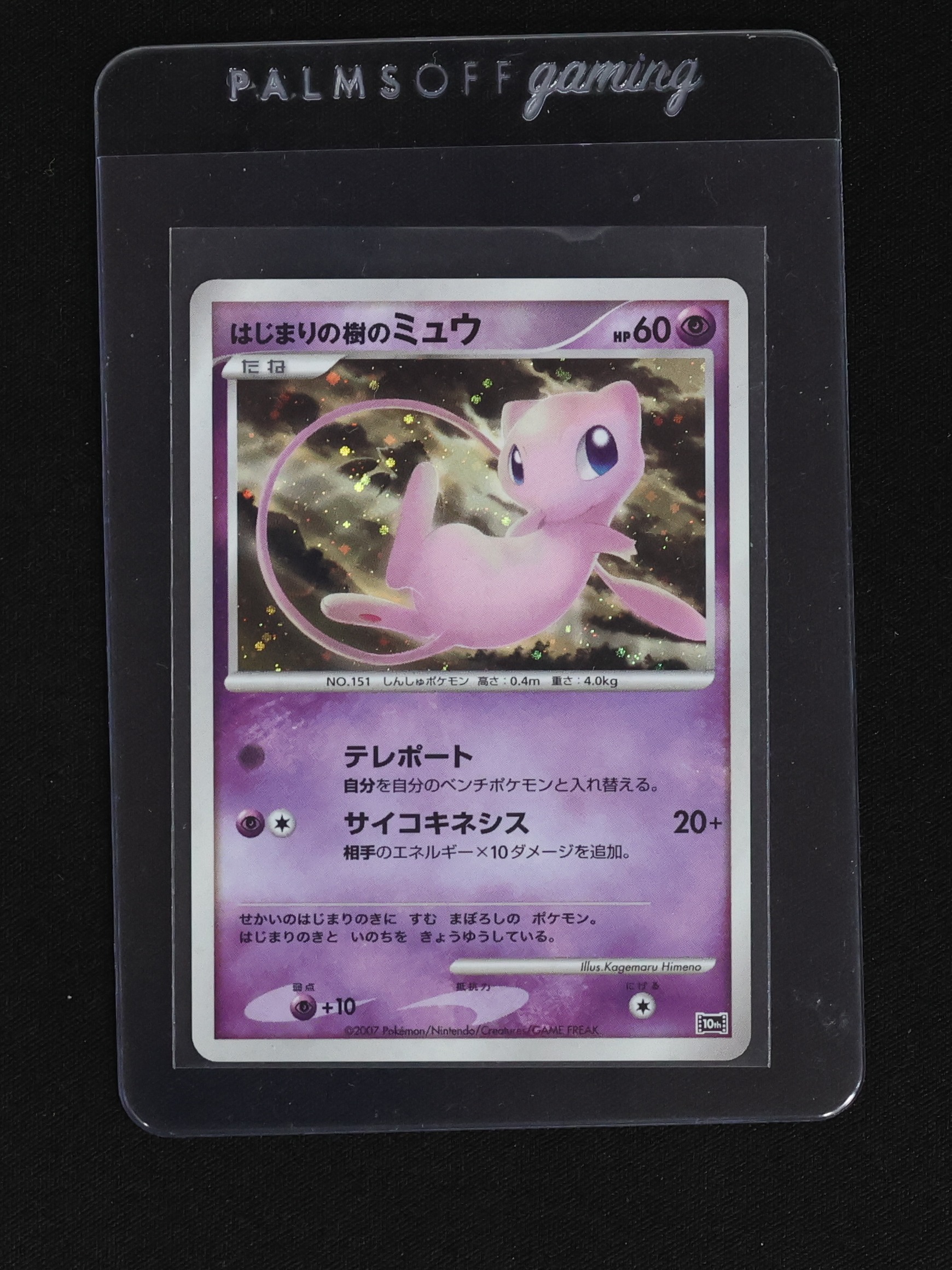 2007 Pokemon 10th Movie Promo #Mew — front