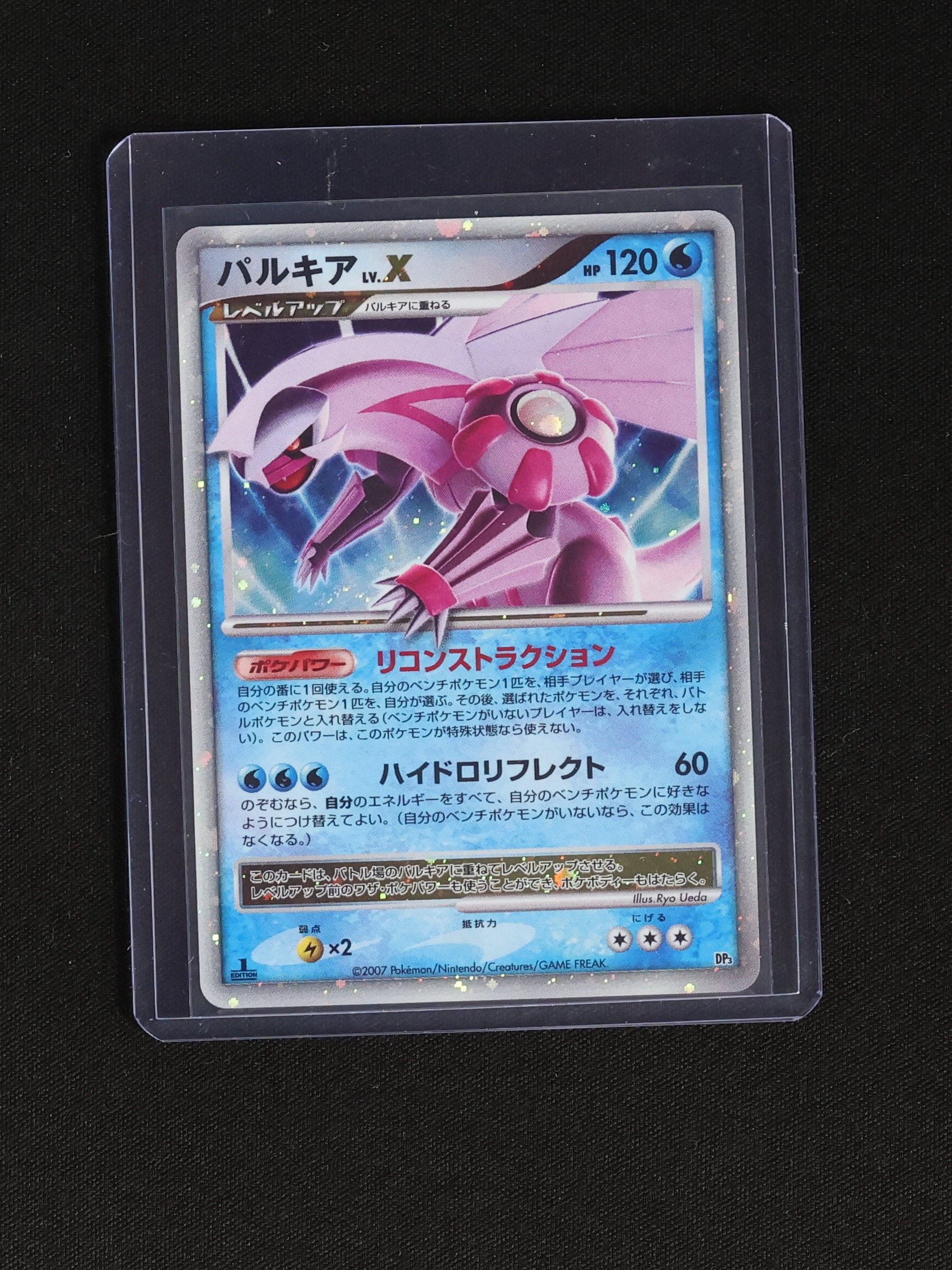 2007 Pokémon DP3 #Palkia LV.X — front