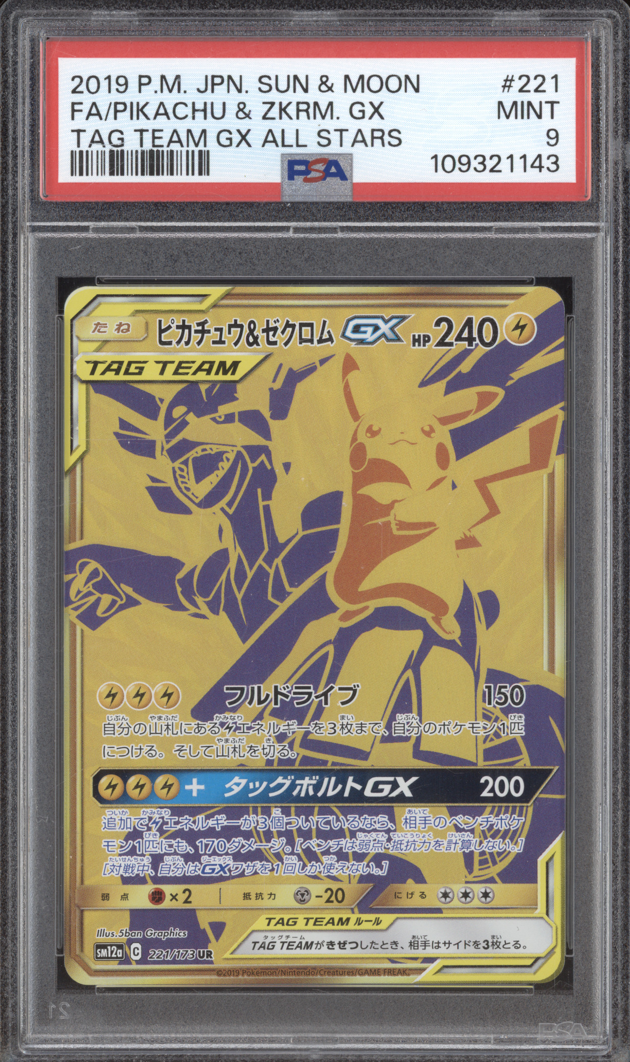 2019 Pokemon Sun & Moon #221 Pikachu & Zekrom GX Tag Team GX All Stars — front