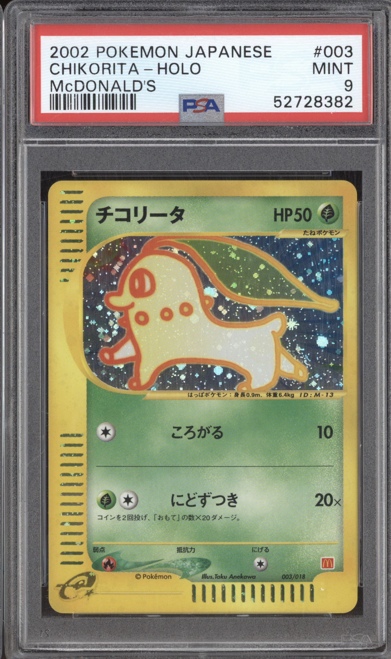 2002 Pokemon Japanese McDonald's #003 Chikorita Holo — front