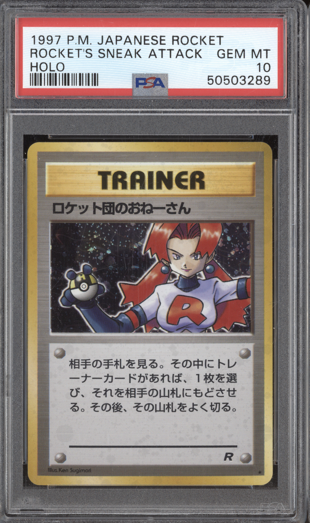 1997 Pokemon Japanese Rocket's Sneak Attack Holo — front