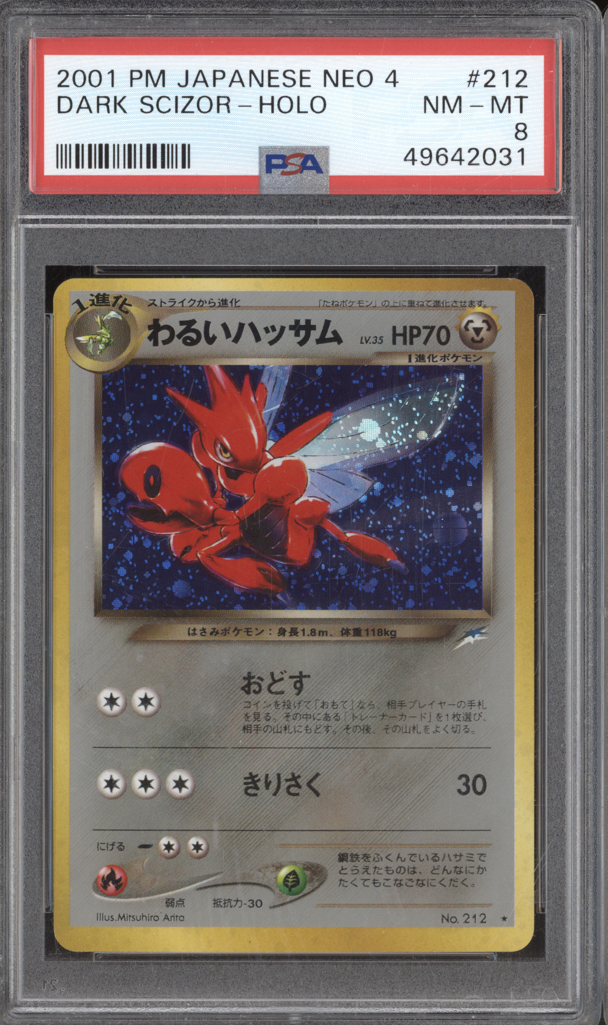 2001 Pokemon Japanese Neo 4 #212 Dark Scizor Holo — front