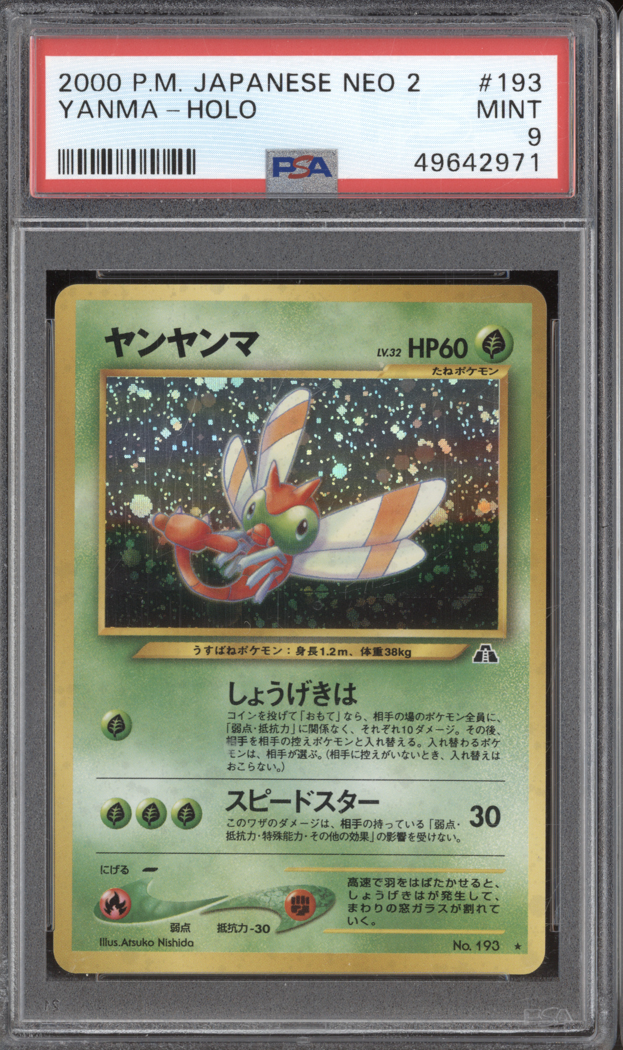 2000 P.M. Japanese Neo 2 #193 Yanma Holo — front