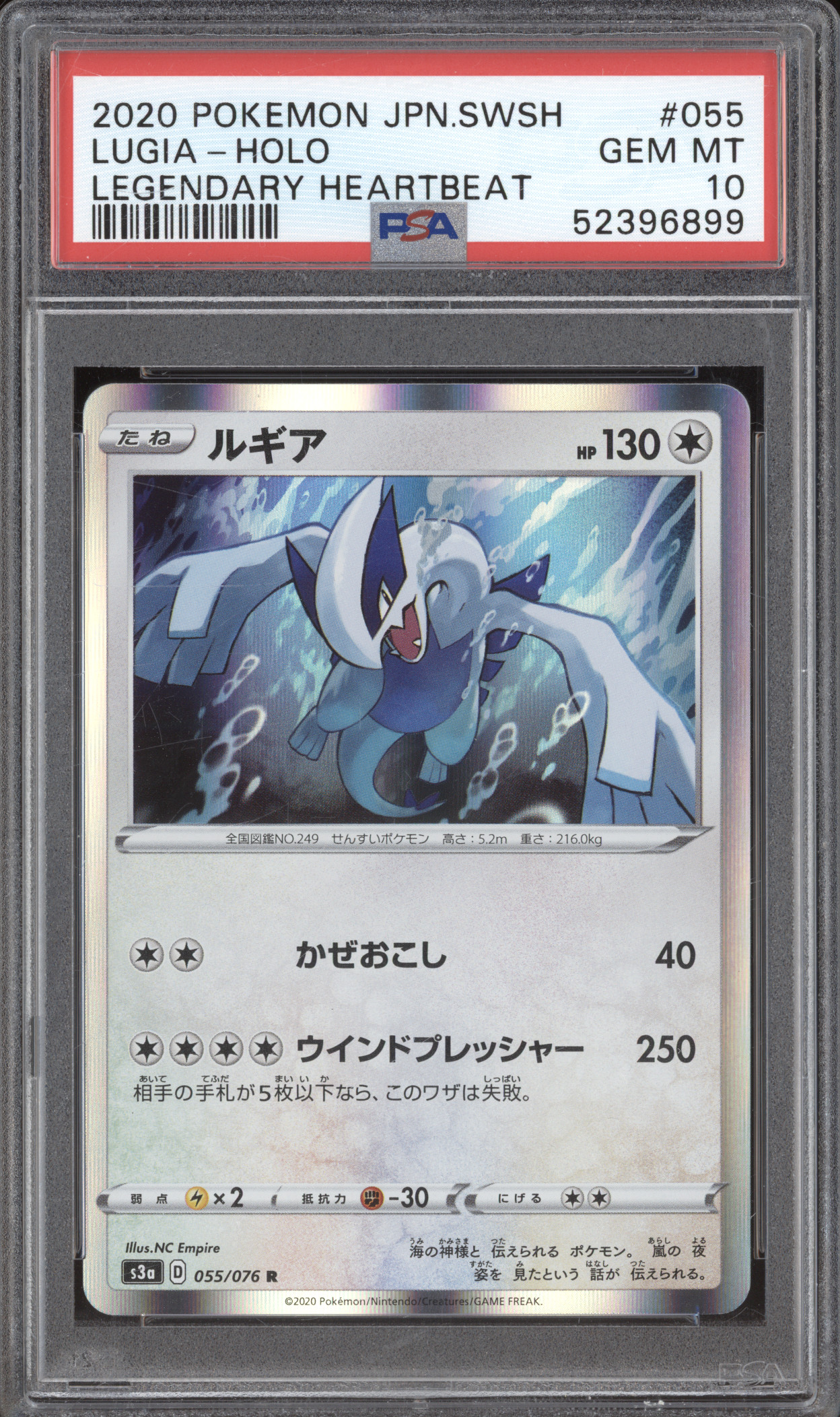 2020 Pokemon Japanese Sword & Shield #055 Lugia Holo Legendary Heartbeat — front