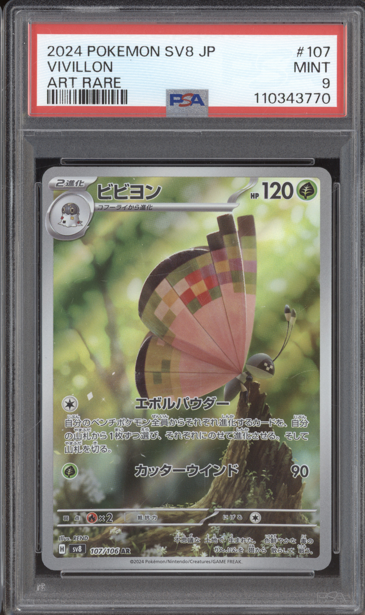 2024 Pokémon SV8 #107 Vivillon Art Rare — front