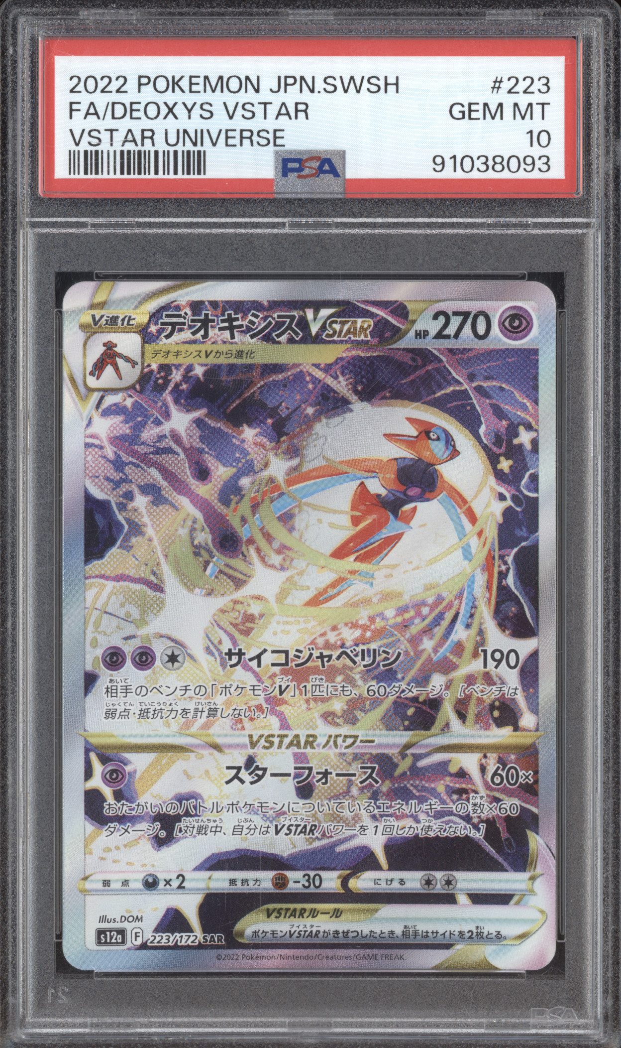 2022 Pokemon Japanese Sword & Shield Vstar Universe #223 FA/Deoxys Vstar — front