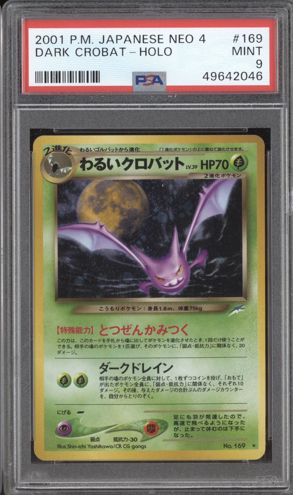 2001 P.M. Japanese Neo 4 #169 Dark Crobat Holo — front