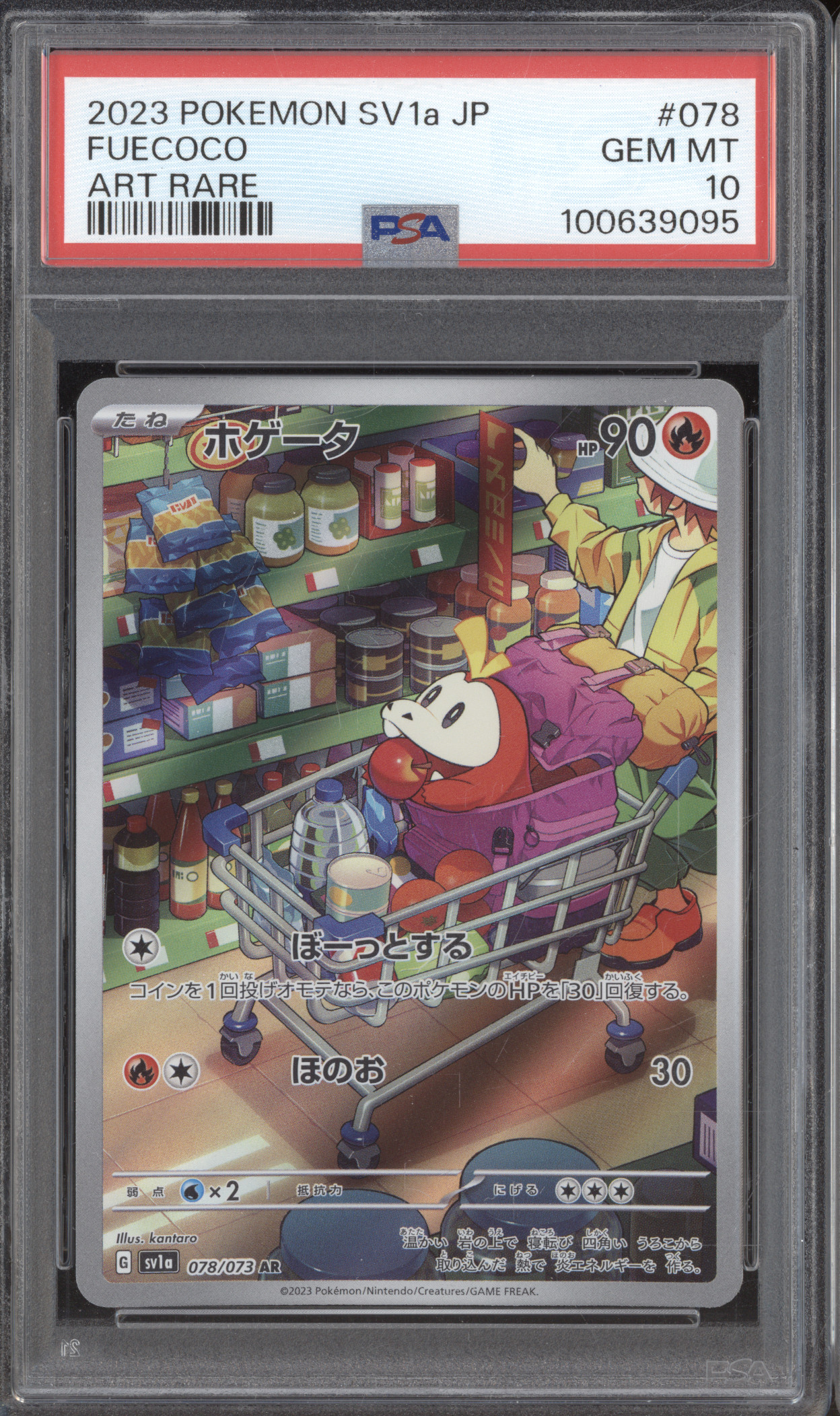 2023 Pokémon SV1a #078 Fuecoco Art Rare — front