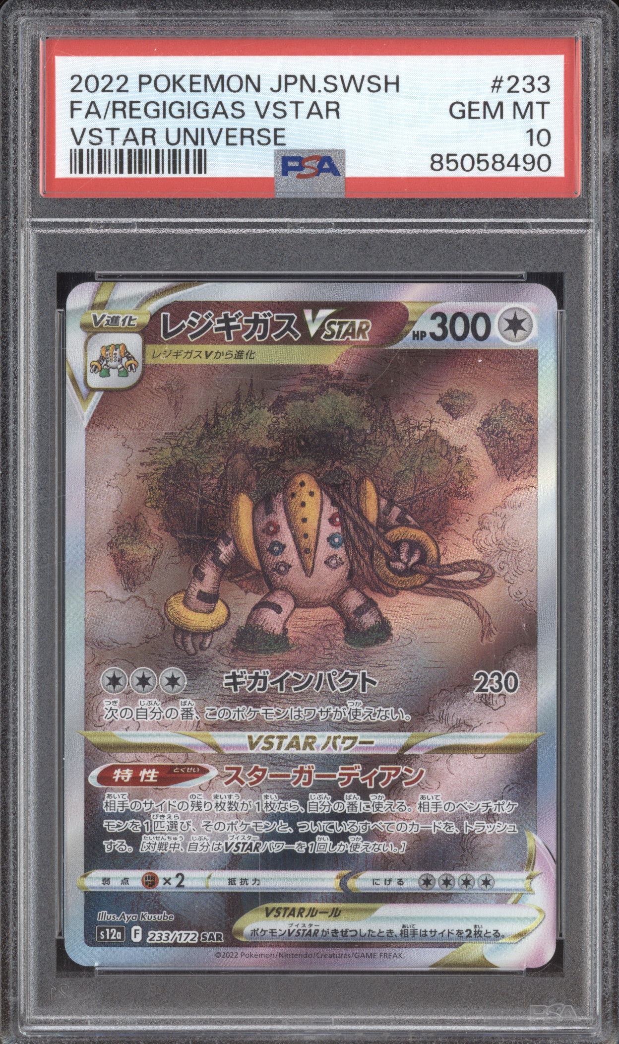 2022 Pokemon #233 Regigigas VSTAR — front