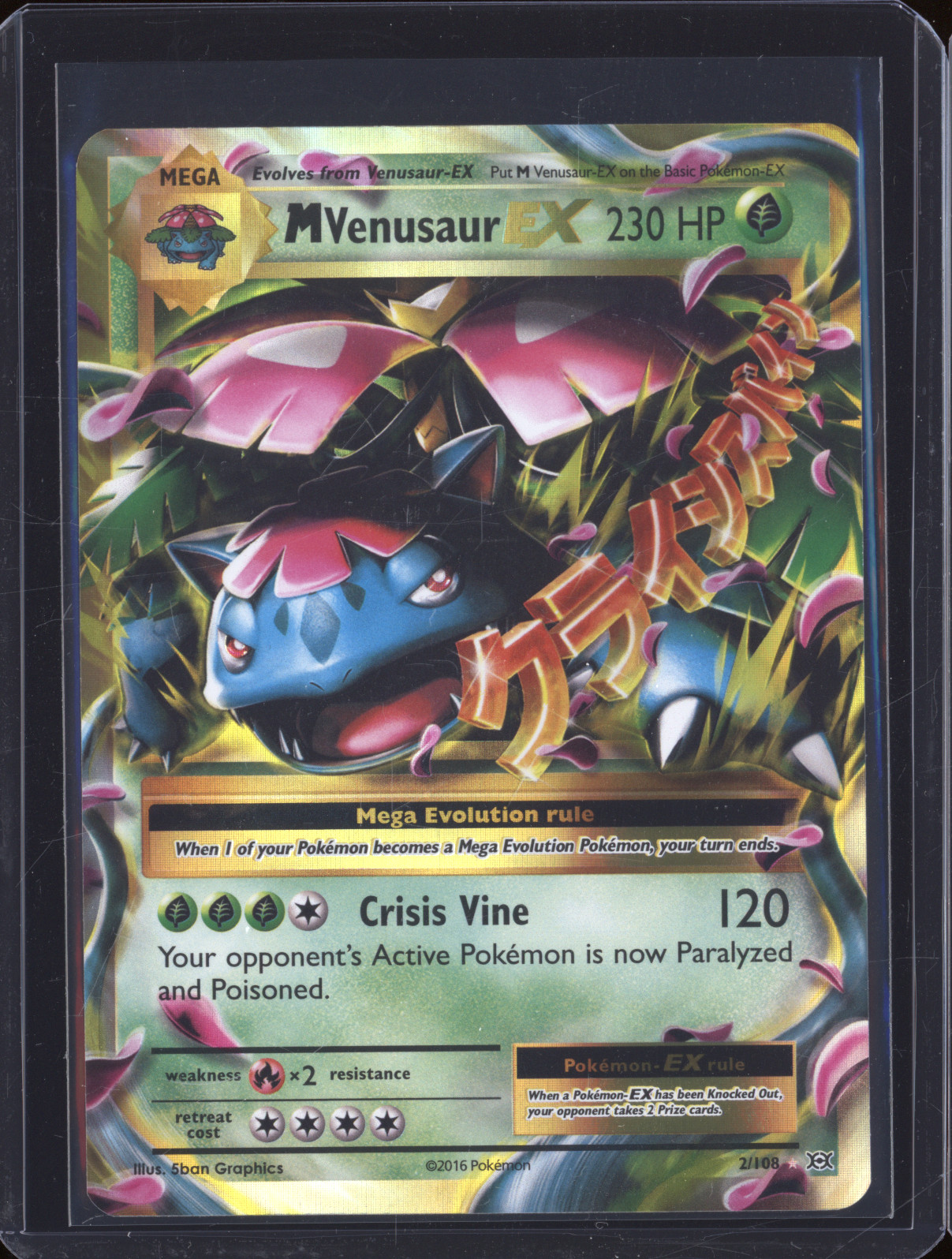2016 Pokemon XY Evolutions #2 M Venusaur EX — front
