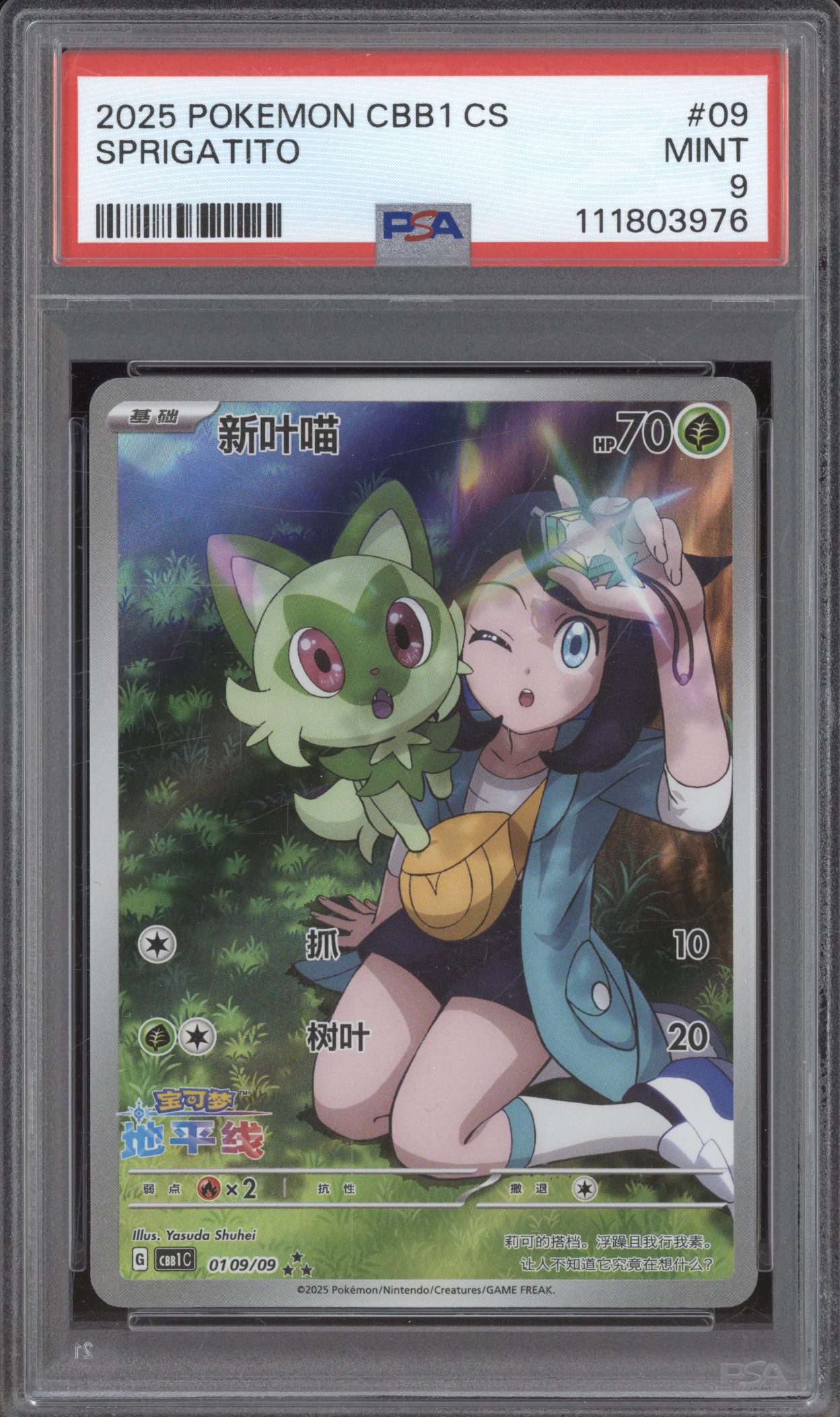 2025 Pokémon CBB1 CS #09 Sprigatito — front