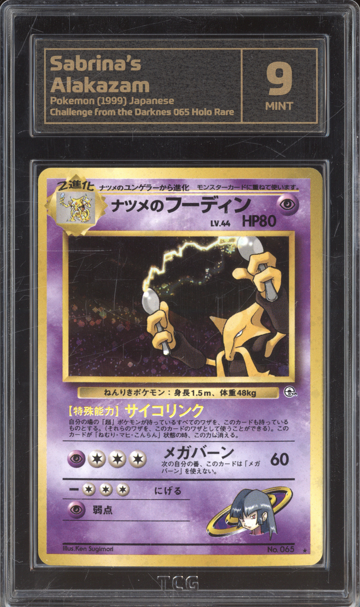 1999 Pokemon Sabrina's Alakazam #065 — front