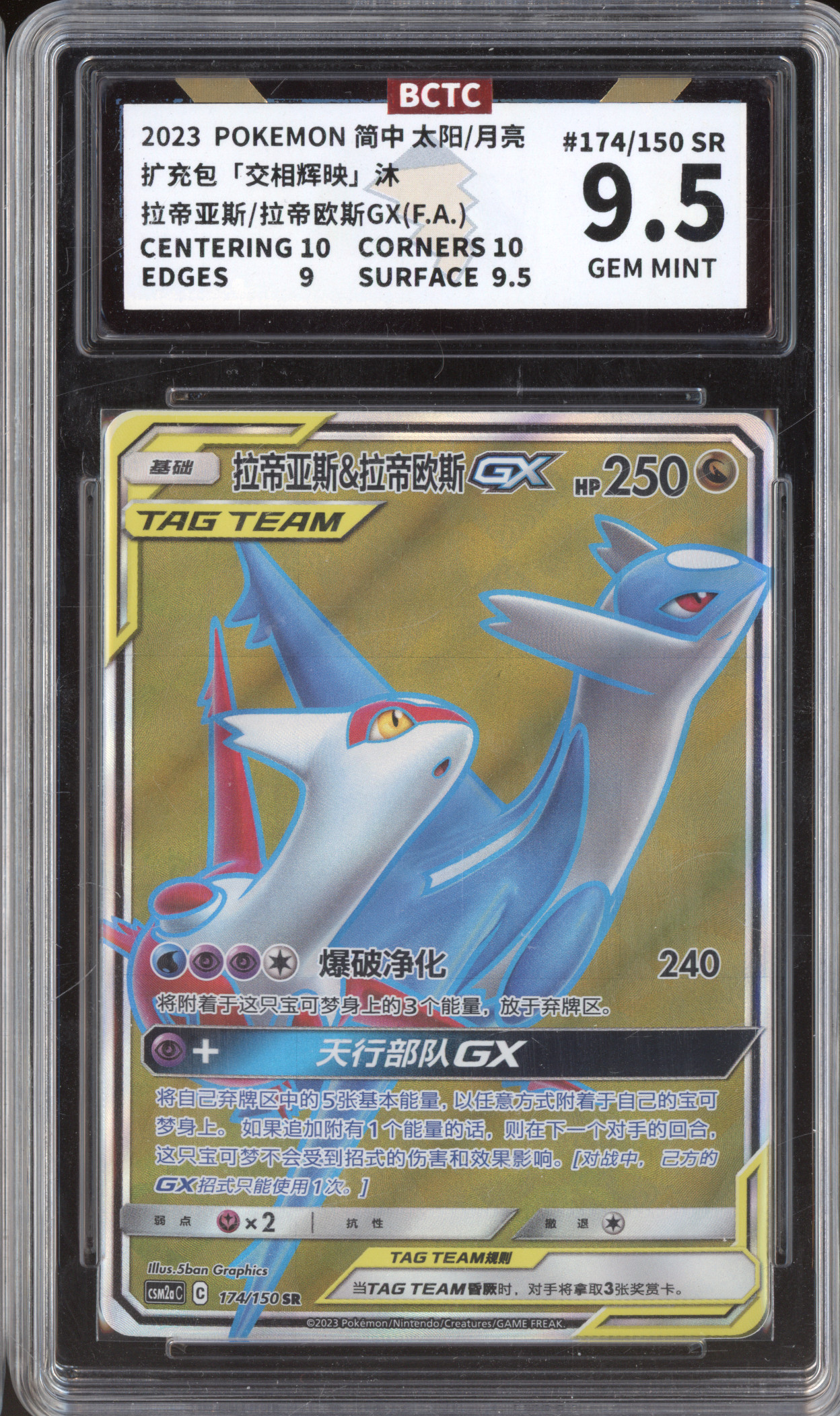 2023 Pokemon #174 Latias & Latios GX — front