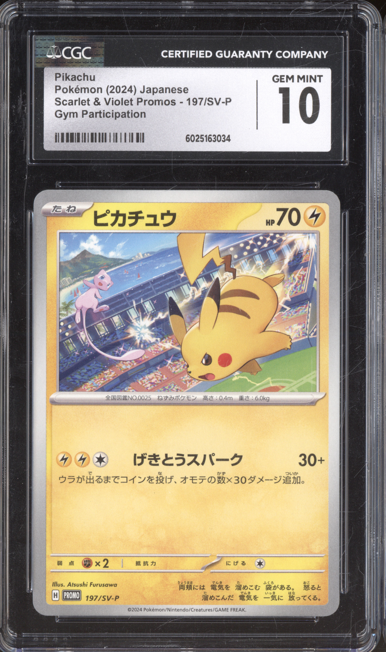 2024 Pokémon #197/SV-P Pikachu — front