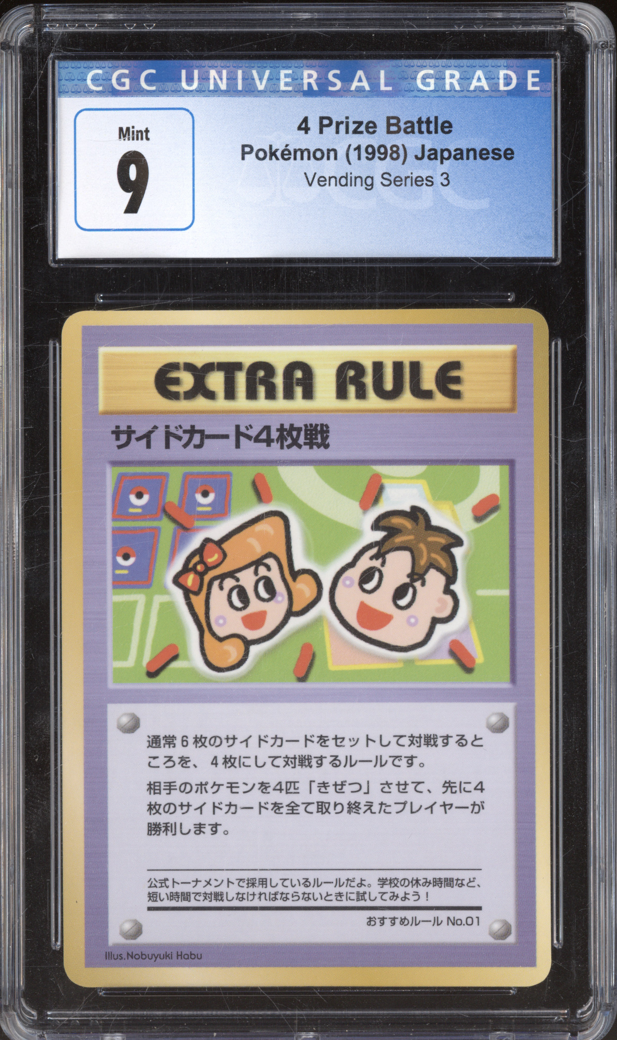 1998 Pokémon Japanese Vending Series 3 #01 Extra Rule 4 Prize Battle — front