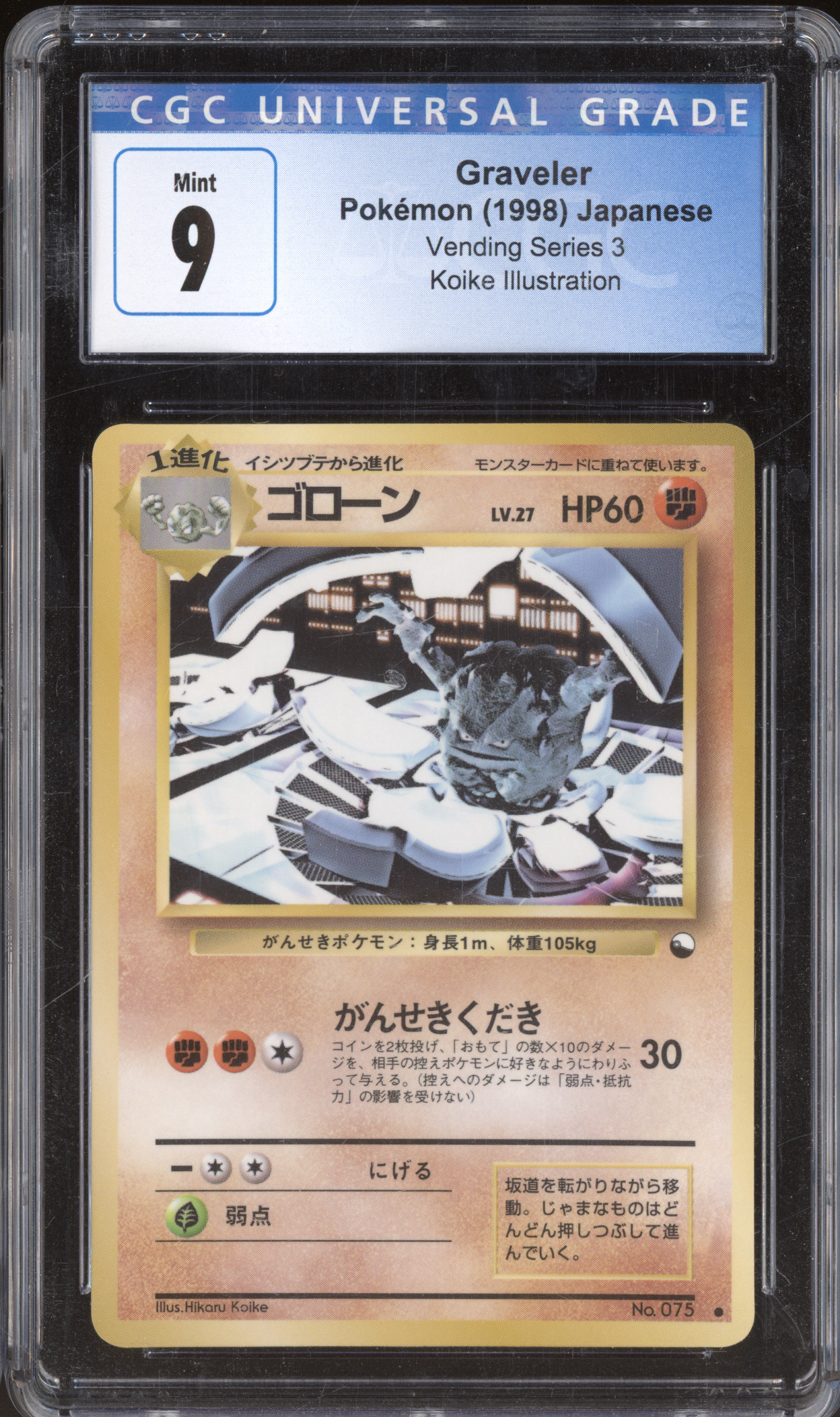 1998 Pokemon #075 Graveler Vending Series 3 Japanese — front
