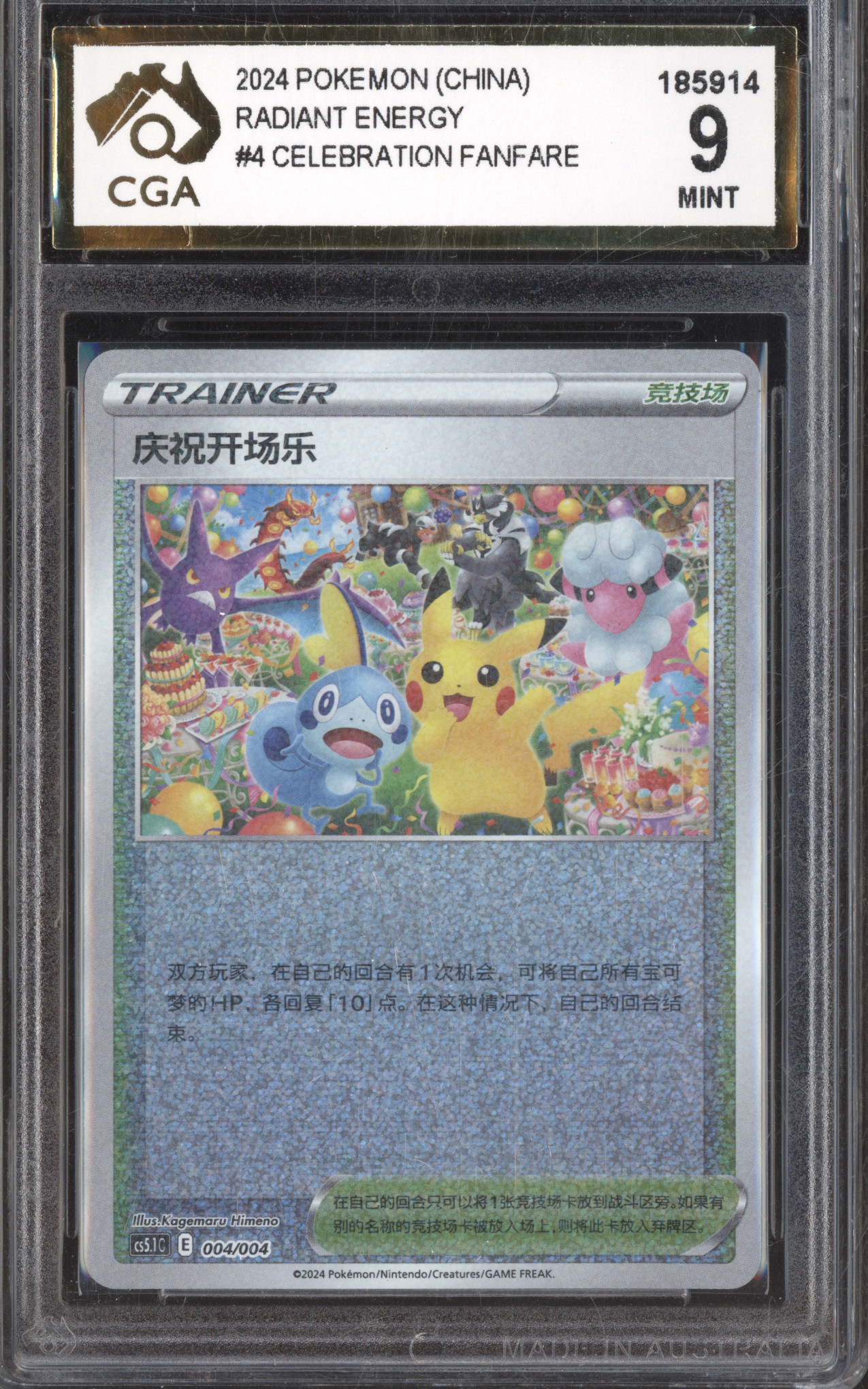 2024 Pokemon (China) #004 Celebration Fanfare Radiant Energy — front