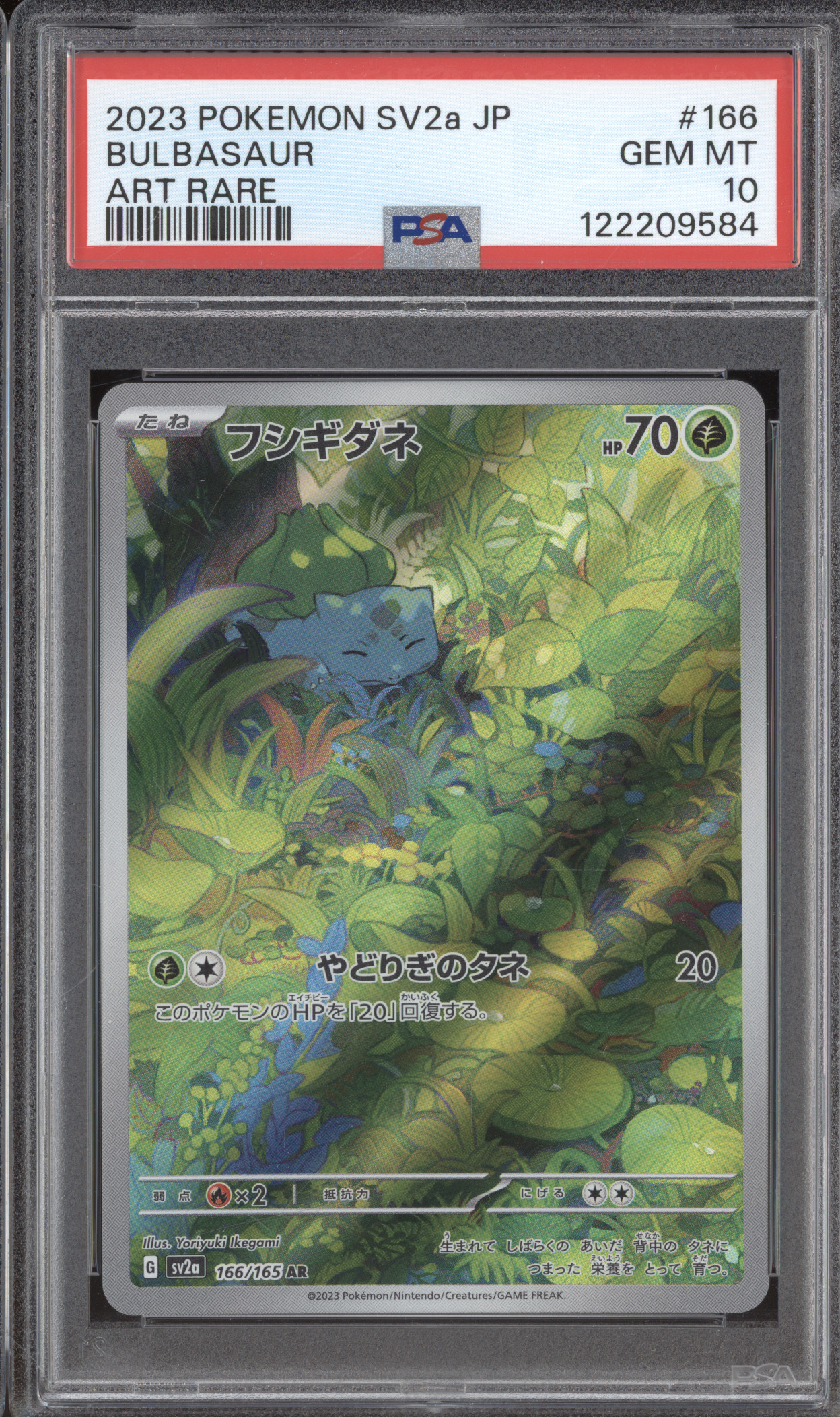 2023 Pokémon SV2a #166 Bulbasaur Art Rare — front