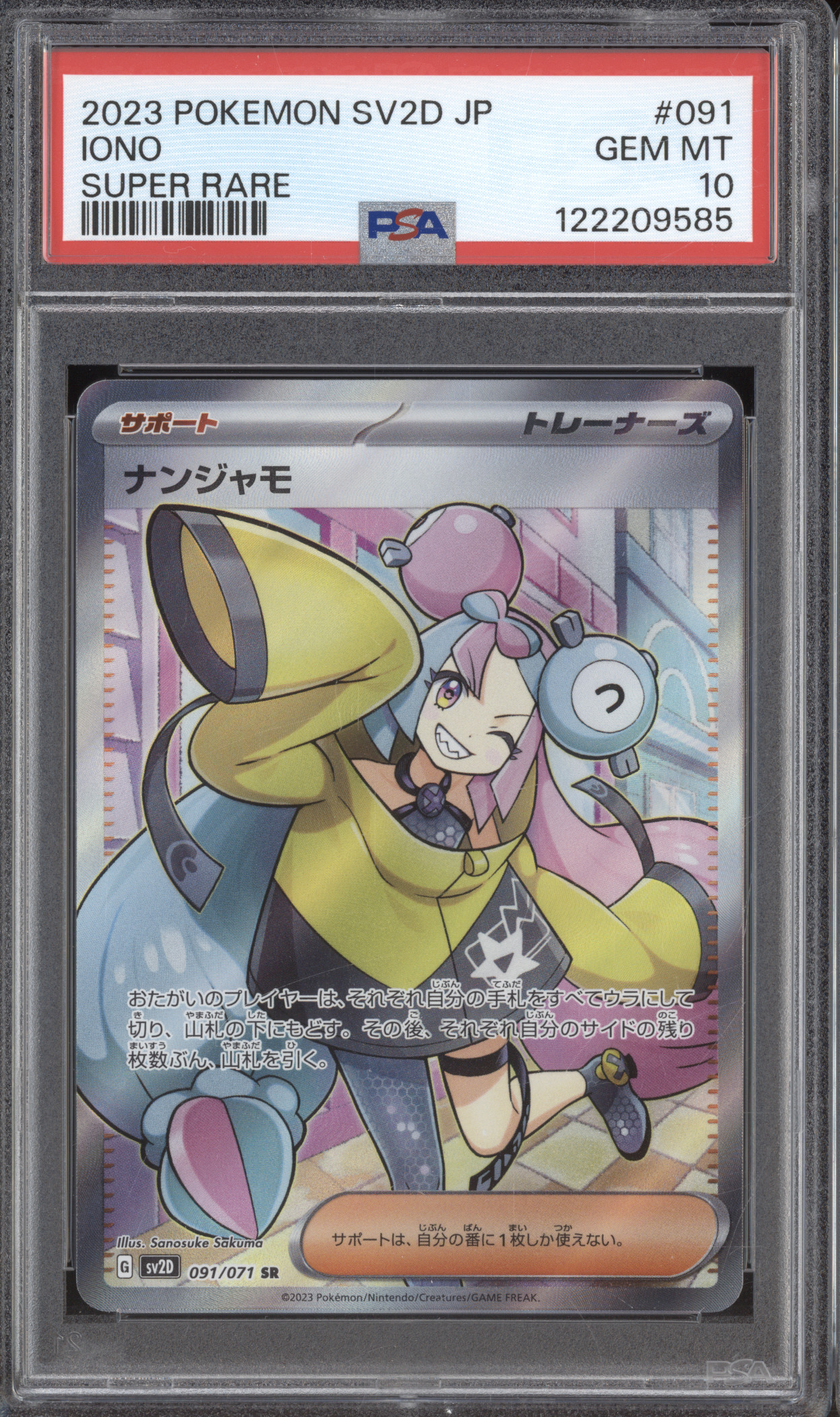 2023 Pokémon SV2D #091 Iono — front