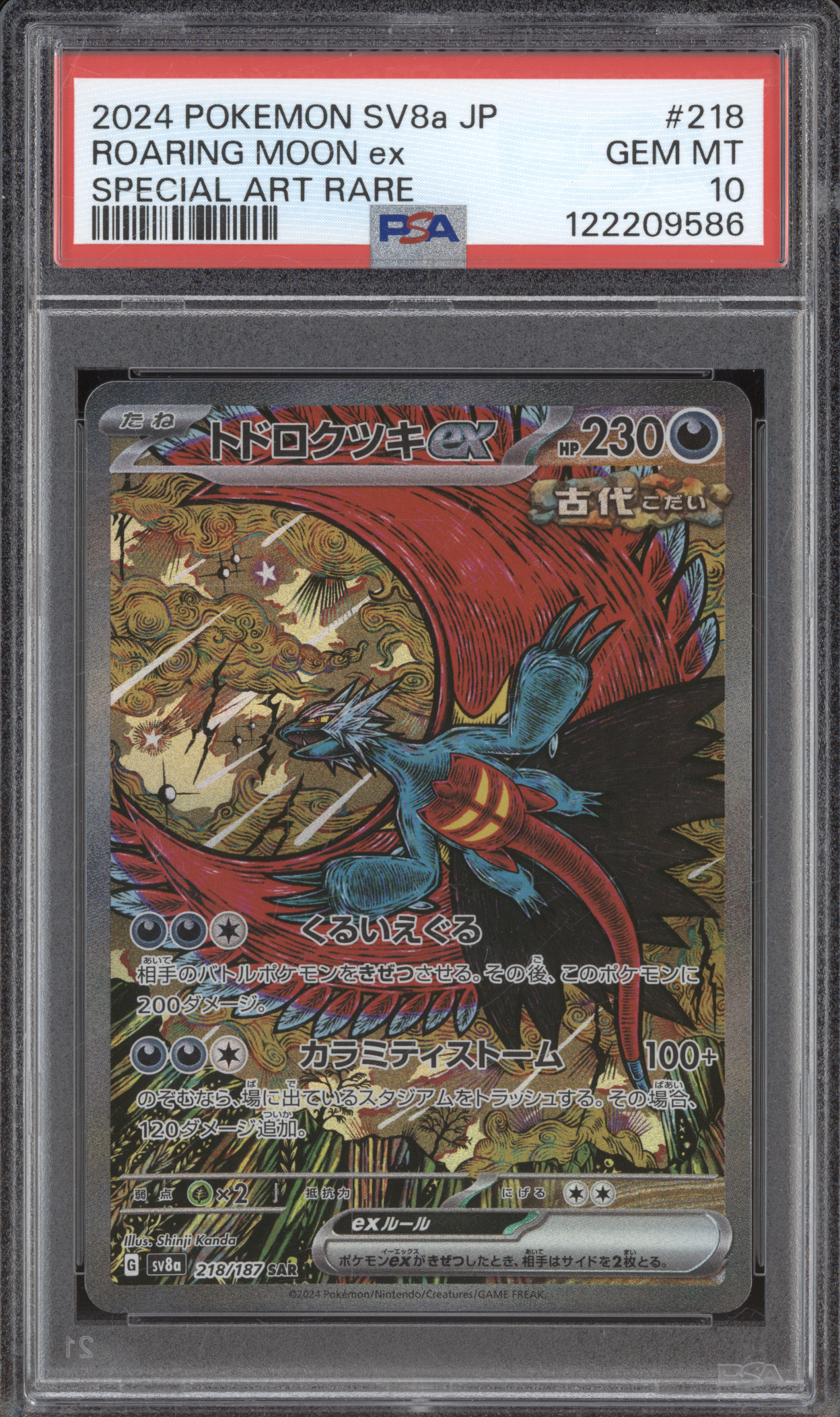 2024 Pokemon SV8a #218 Roaring Moon ex Special Art Rare — front