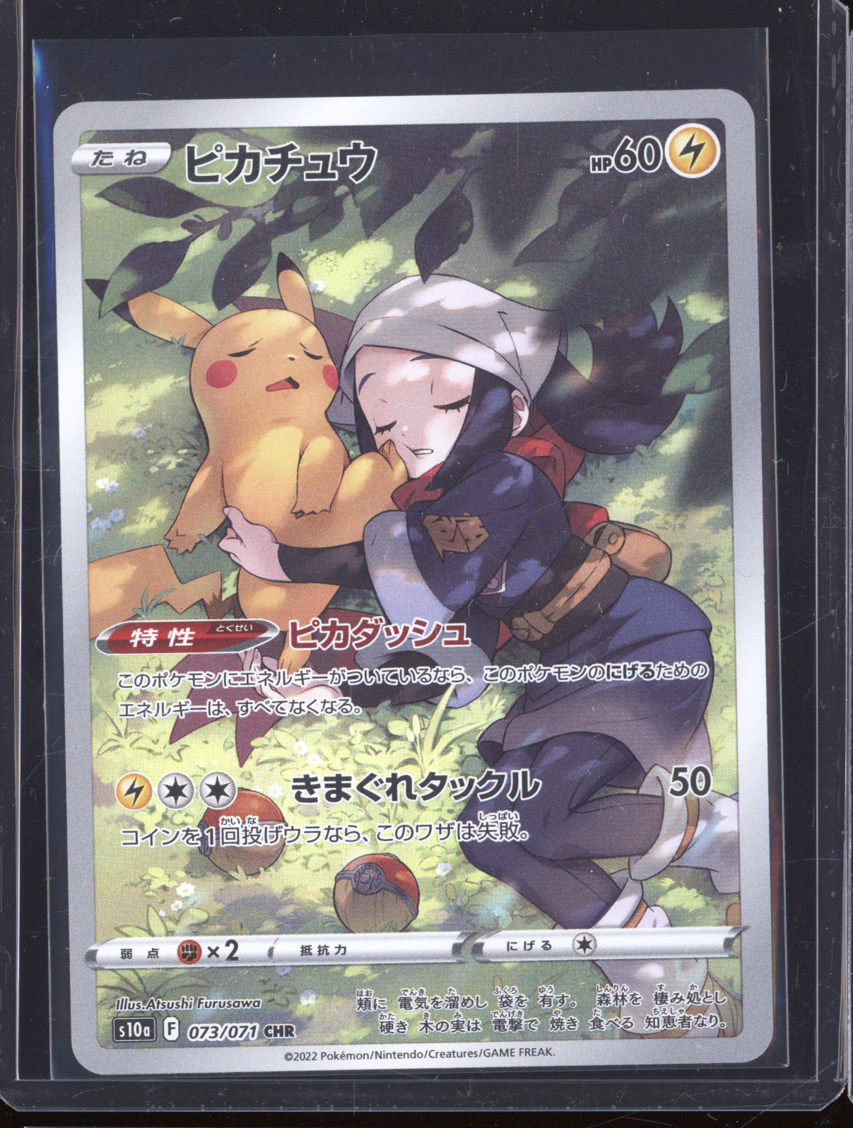 2022 Pokémon S10a #073 Pikachu Akari's Dark Phantasma CHR — front