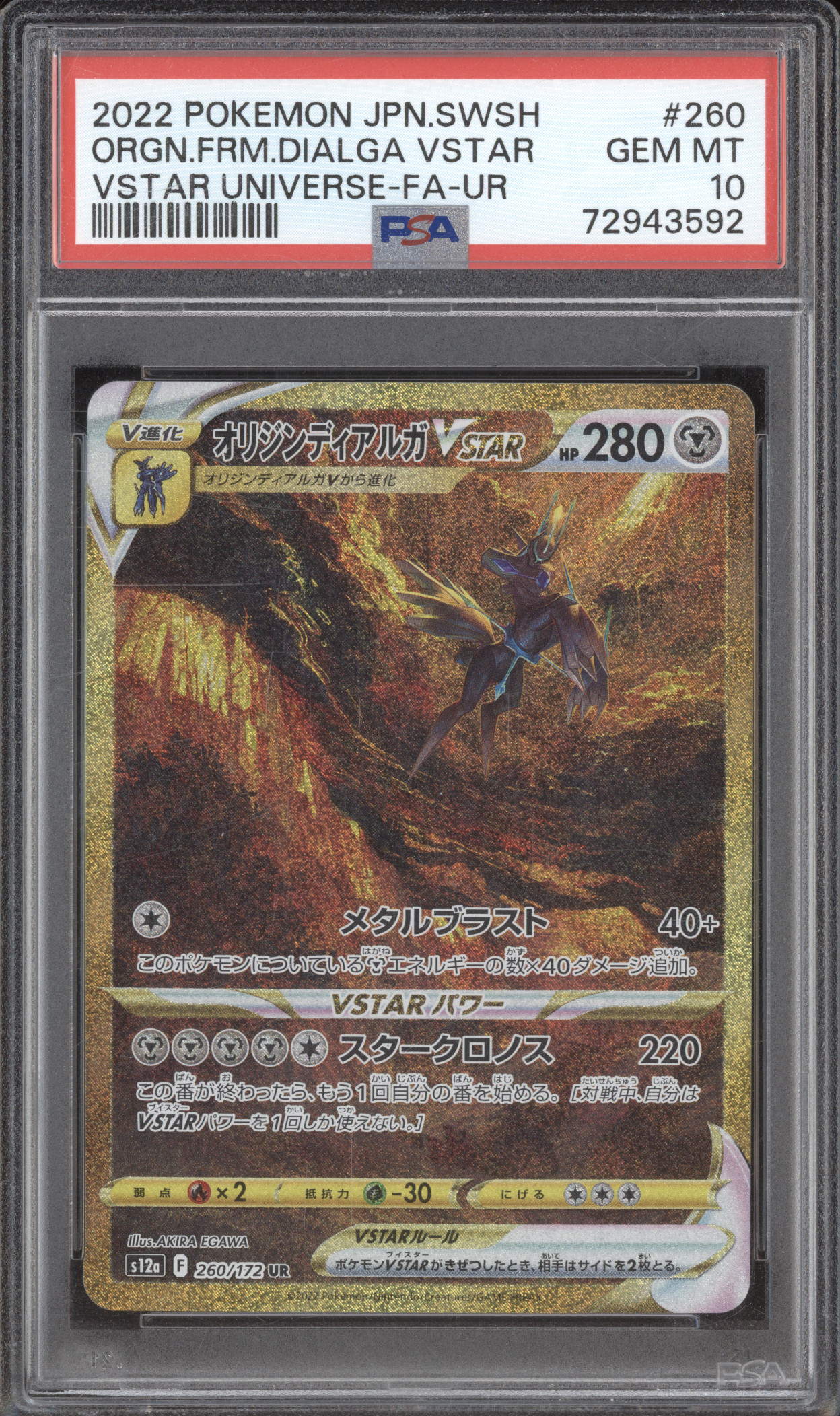 2022 Pokemon Japanese Sword & Shield Origin Forme Dialga VSTAR #260 — front