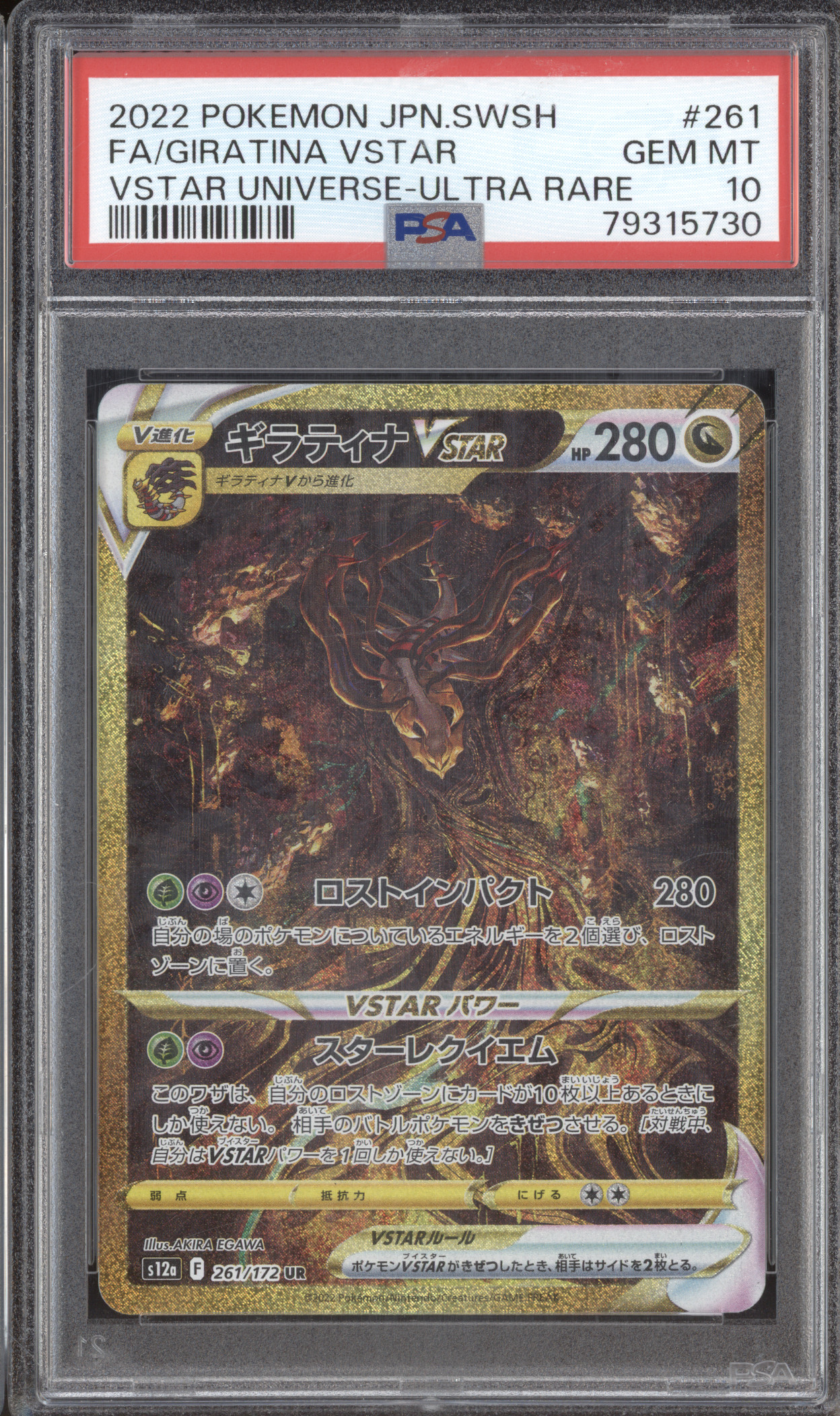 2022 Pokémon SWSH #261 Giratina VSTAR — front