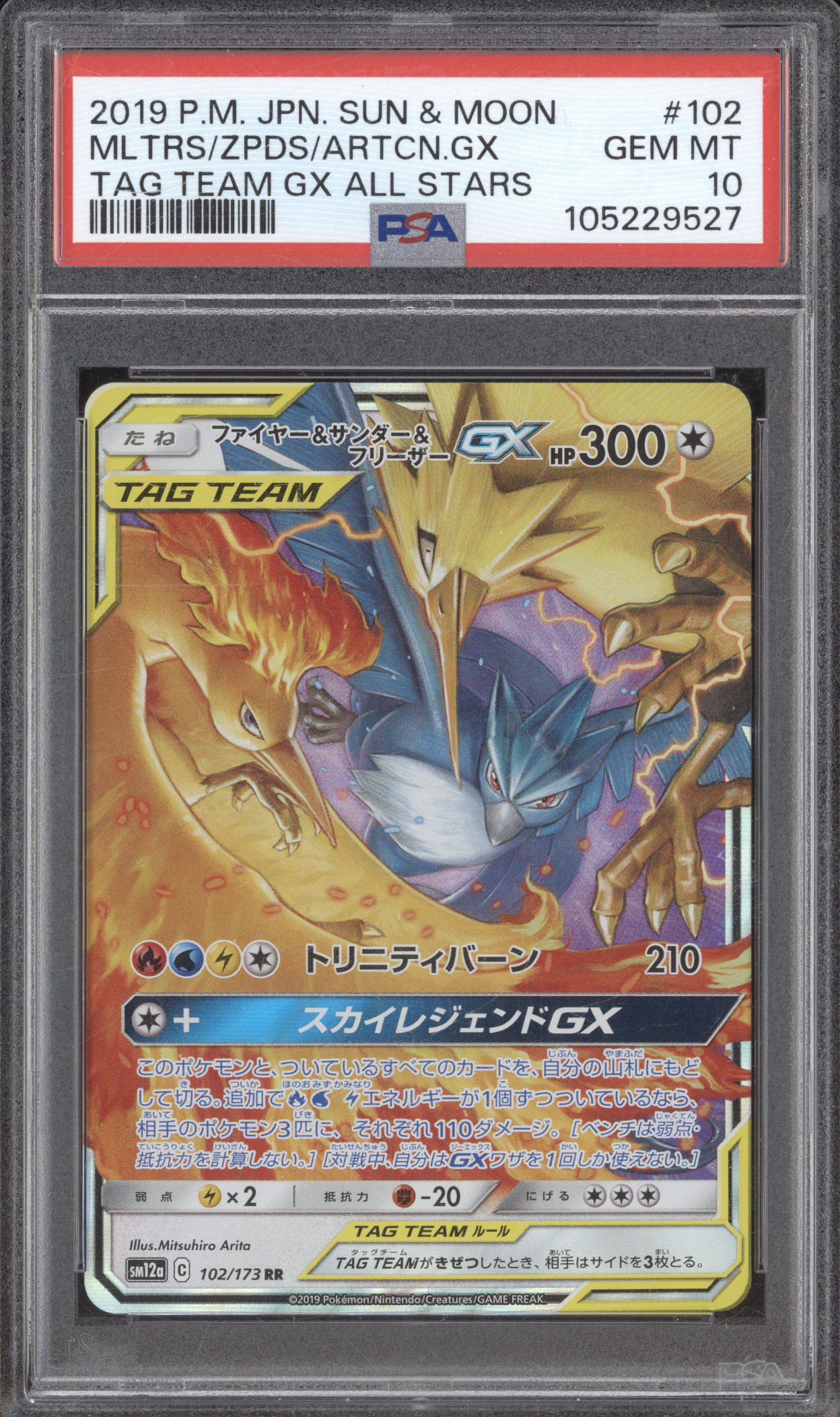 2019 Pokémon #102 Moltres & Zapdos & Articuno GX — front