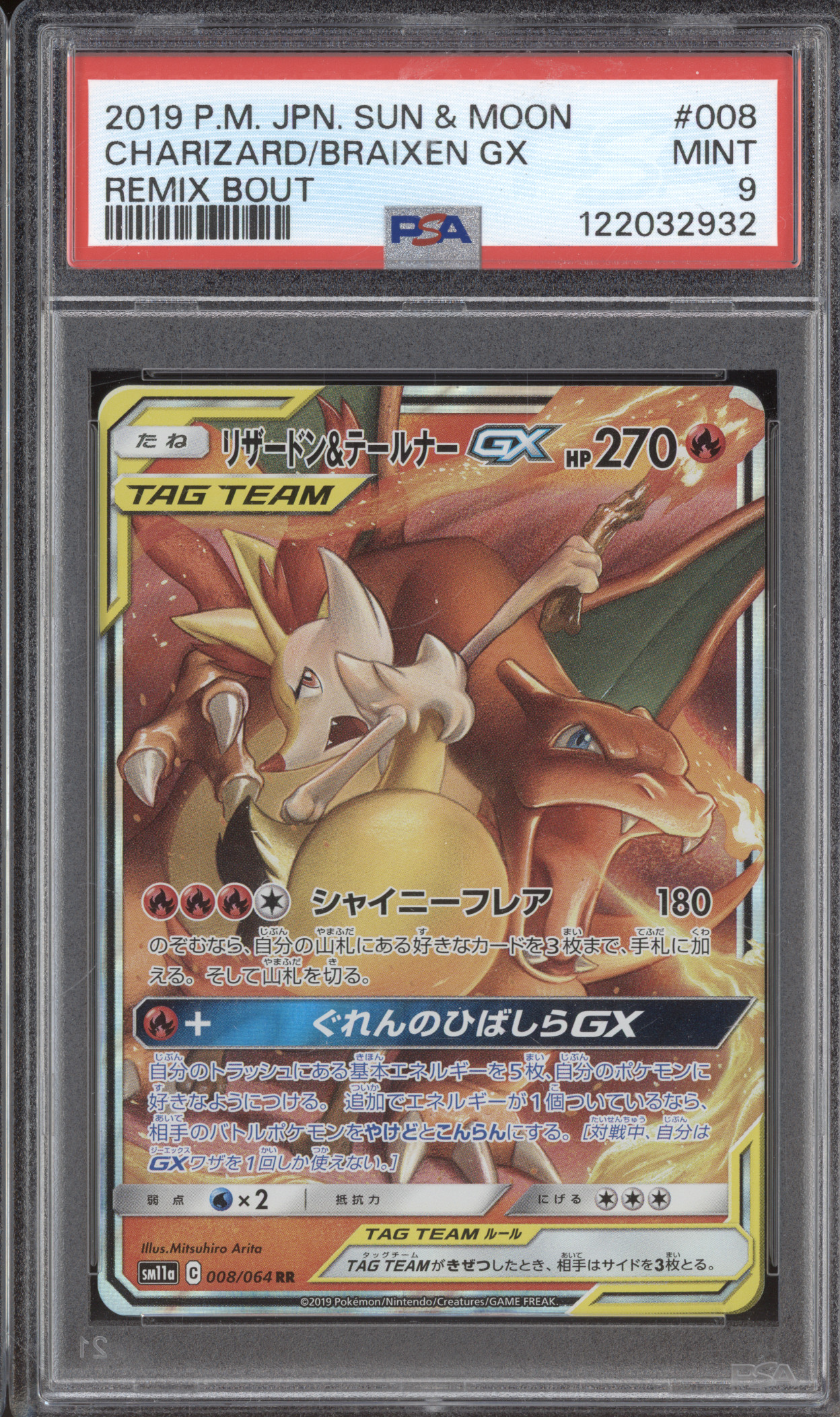 2019 Pokémon Sun & Moon Remix Bout #008 Charizard & Braixen GX — front