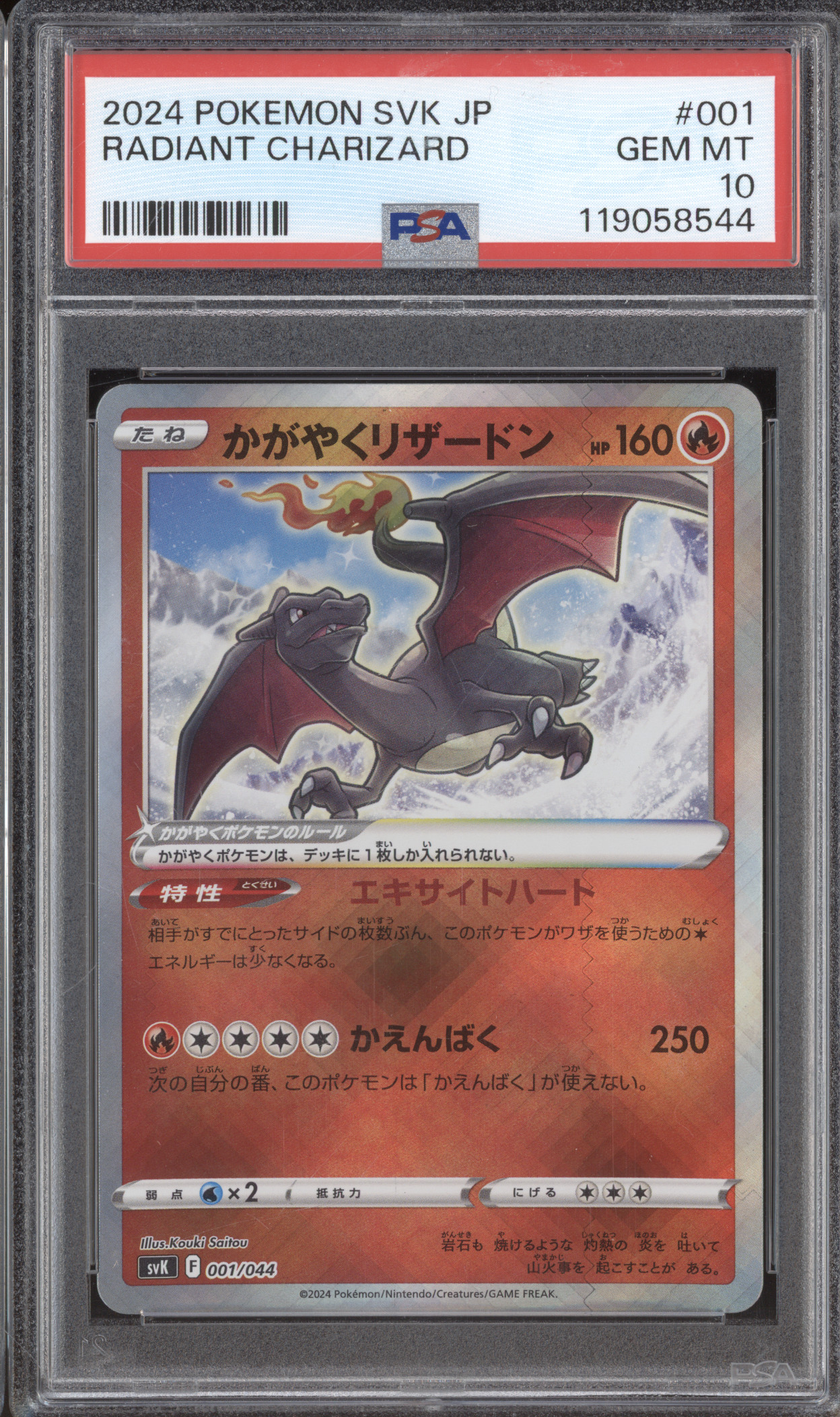2024 Pokémon SVK #001 Radiant Charizard — front