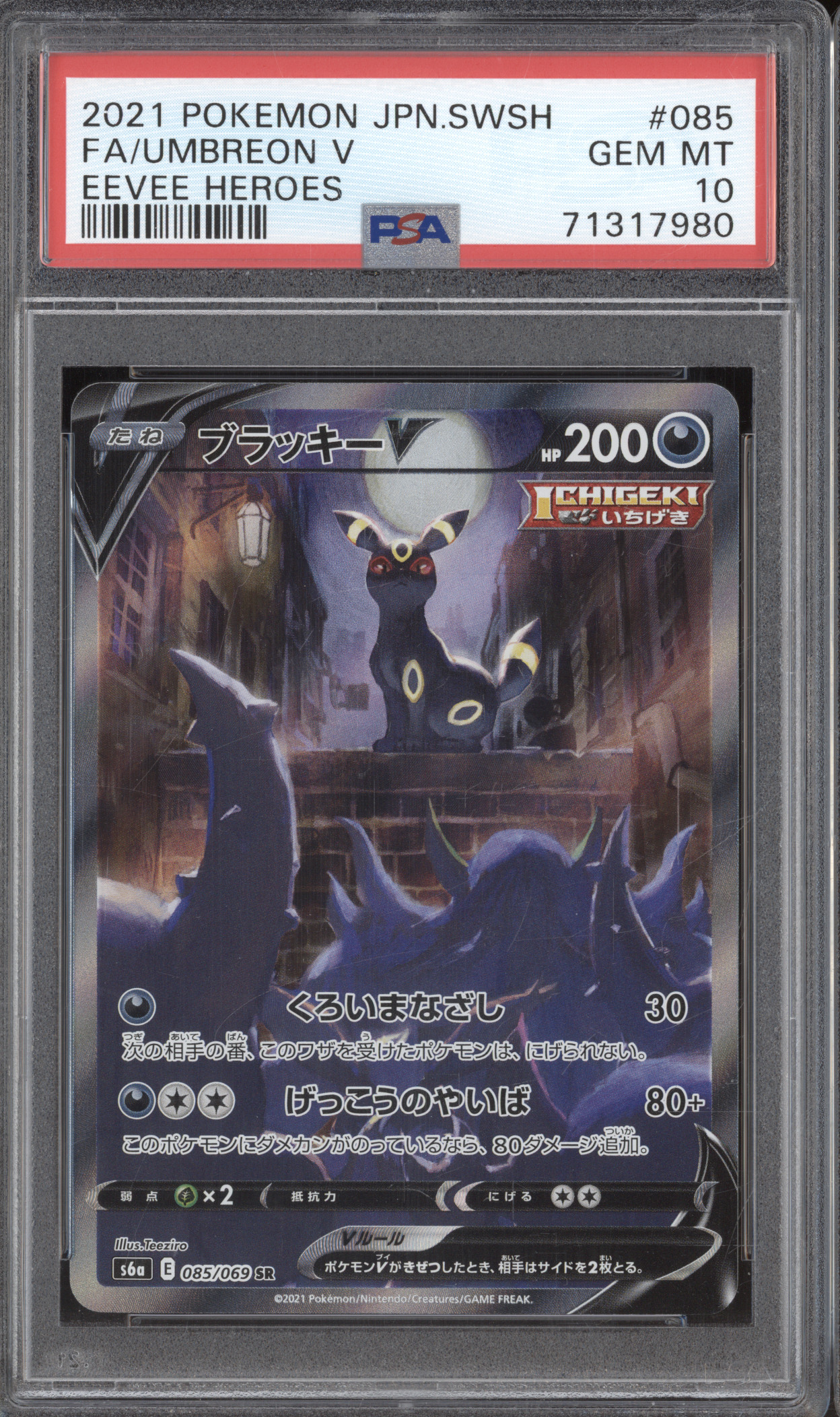 2021 Pokemon Japanese SWSH #085 Umbreon V Eevee Heroes — front