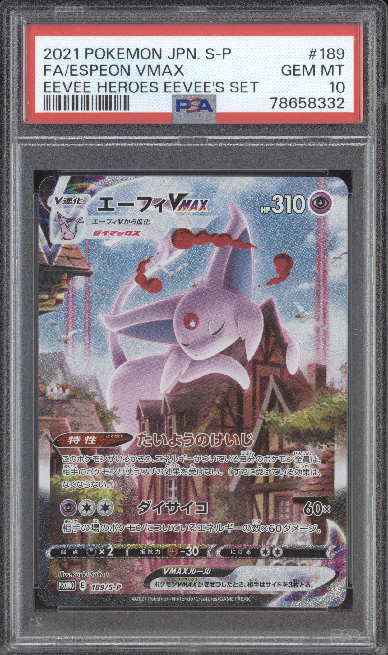 2021 Pokemon Japanese Eevee Heroes #189/S-P Espeon VMAX — front
