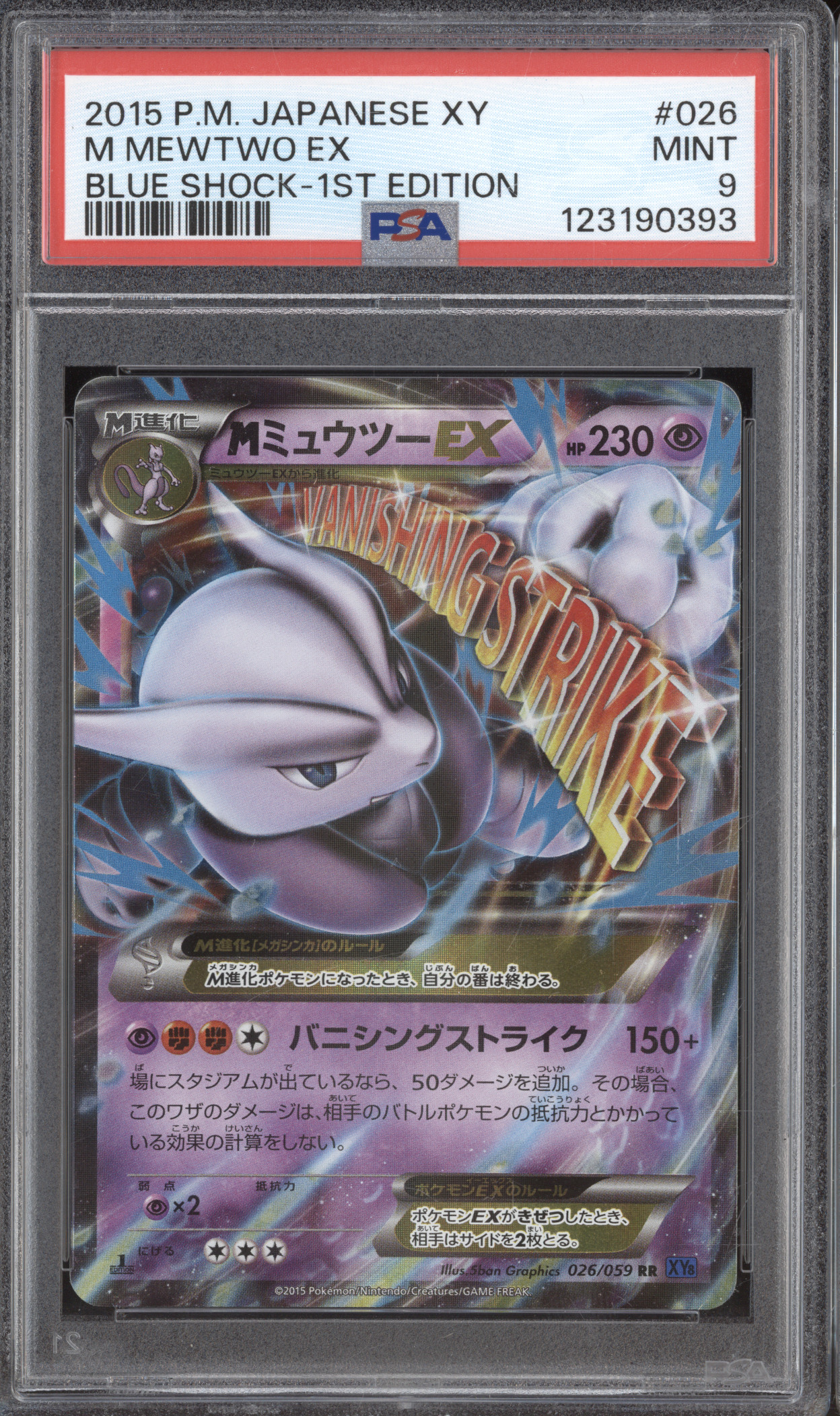 2015 Pokémon Japanese XY #026 M Mewtwo EX Blue Shock 1st Edition — front