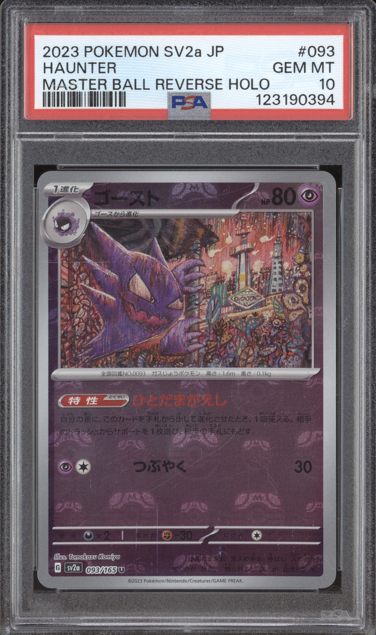 2023 Pokémon SV2a #093 Haunter Master Ball Reverse Holo — front