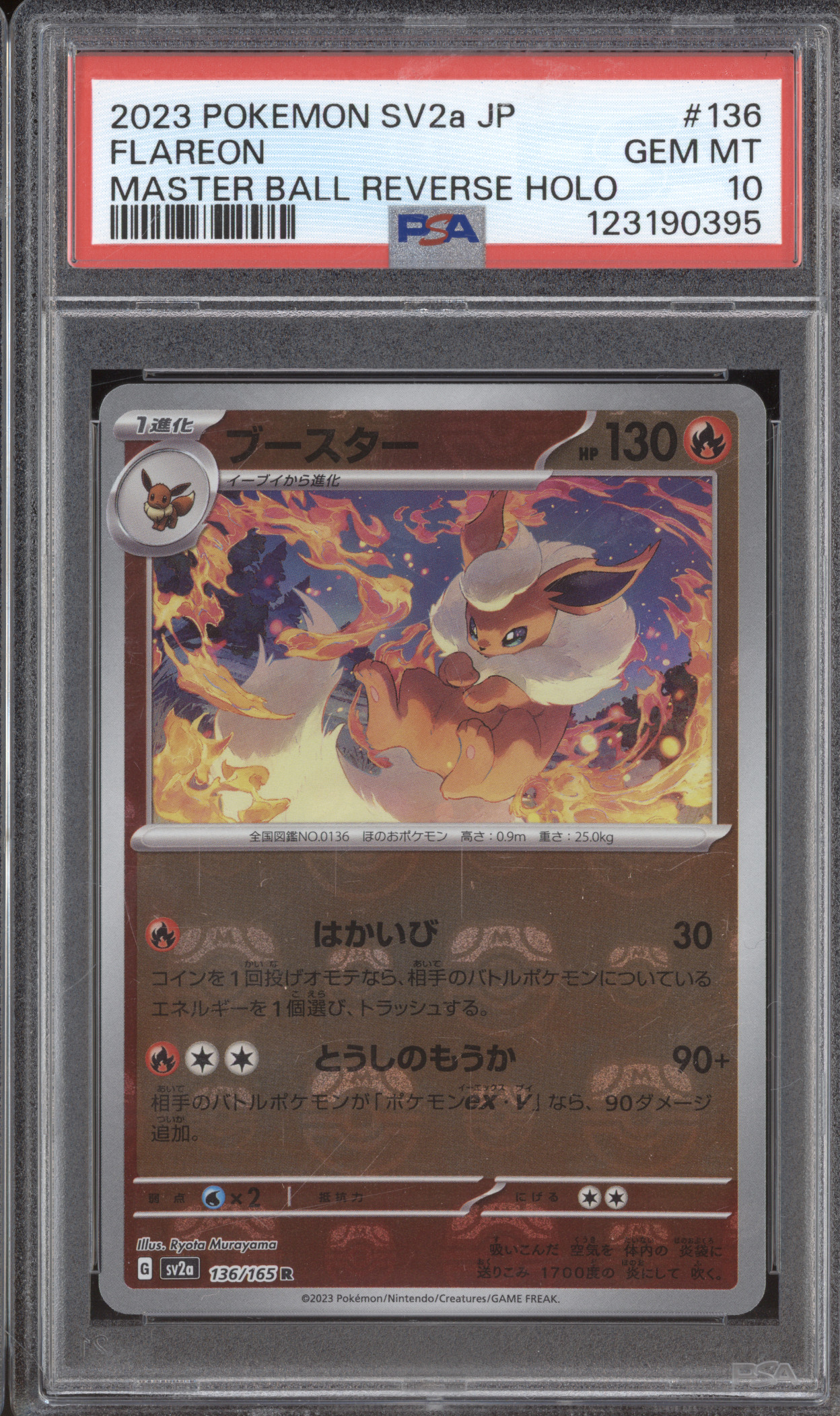 2023 Pokémon SV2a #136 Flareon Master Ball Reverse Holo — front