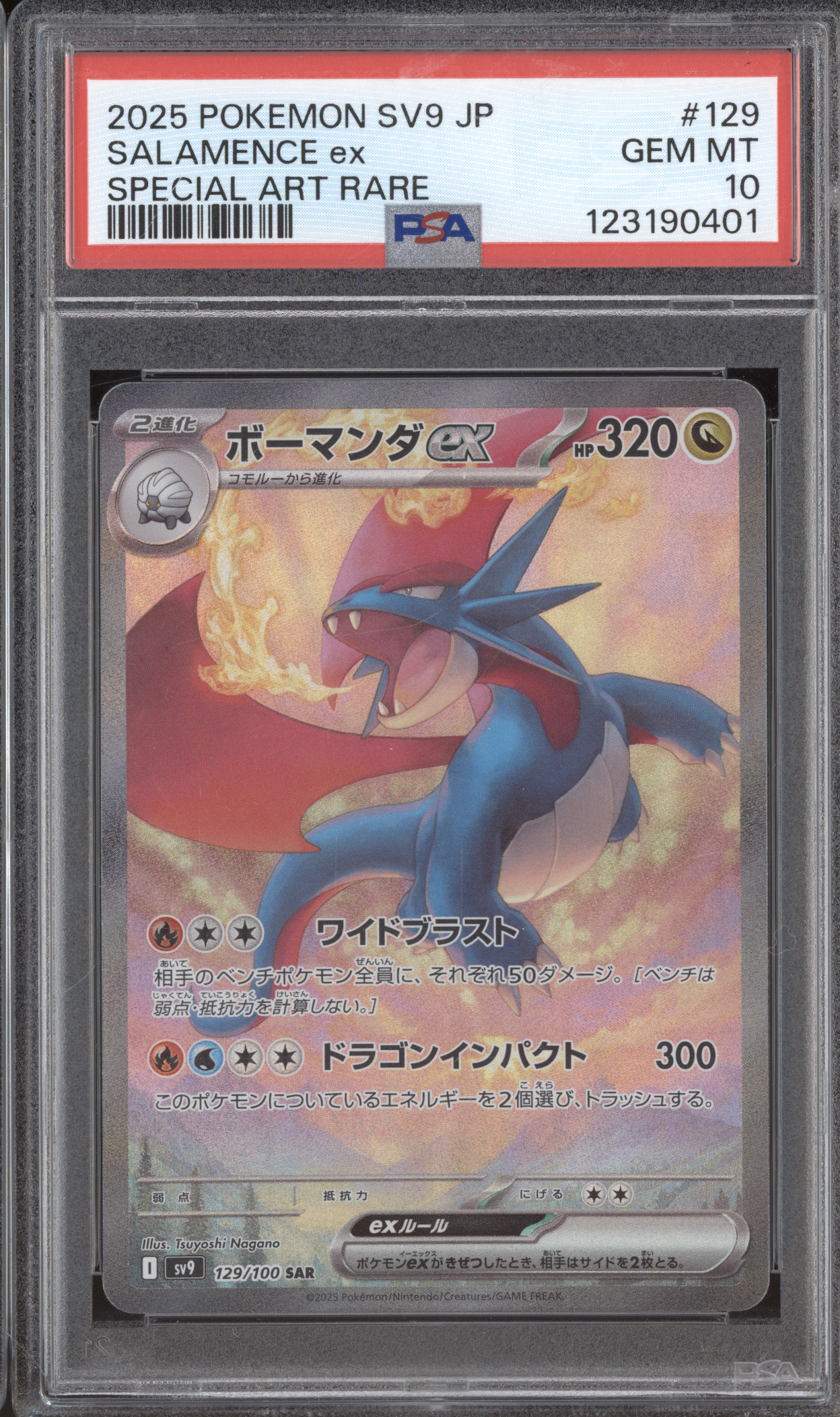 2025 Pokemon SV9 #129 Salamence ex — front