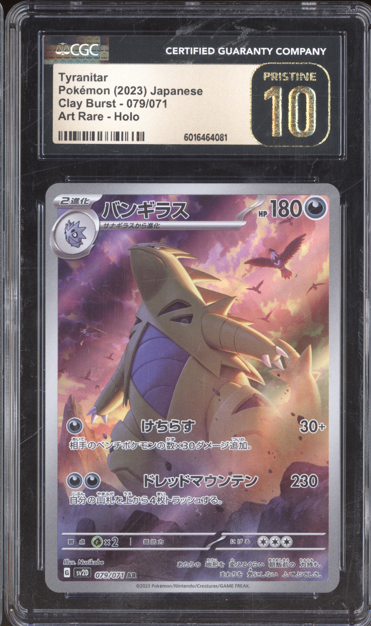 2023 Pokémon #079 Tyranitar Clay Burst Art Rare Holo — front