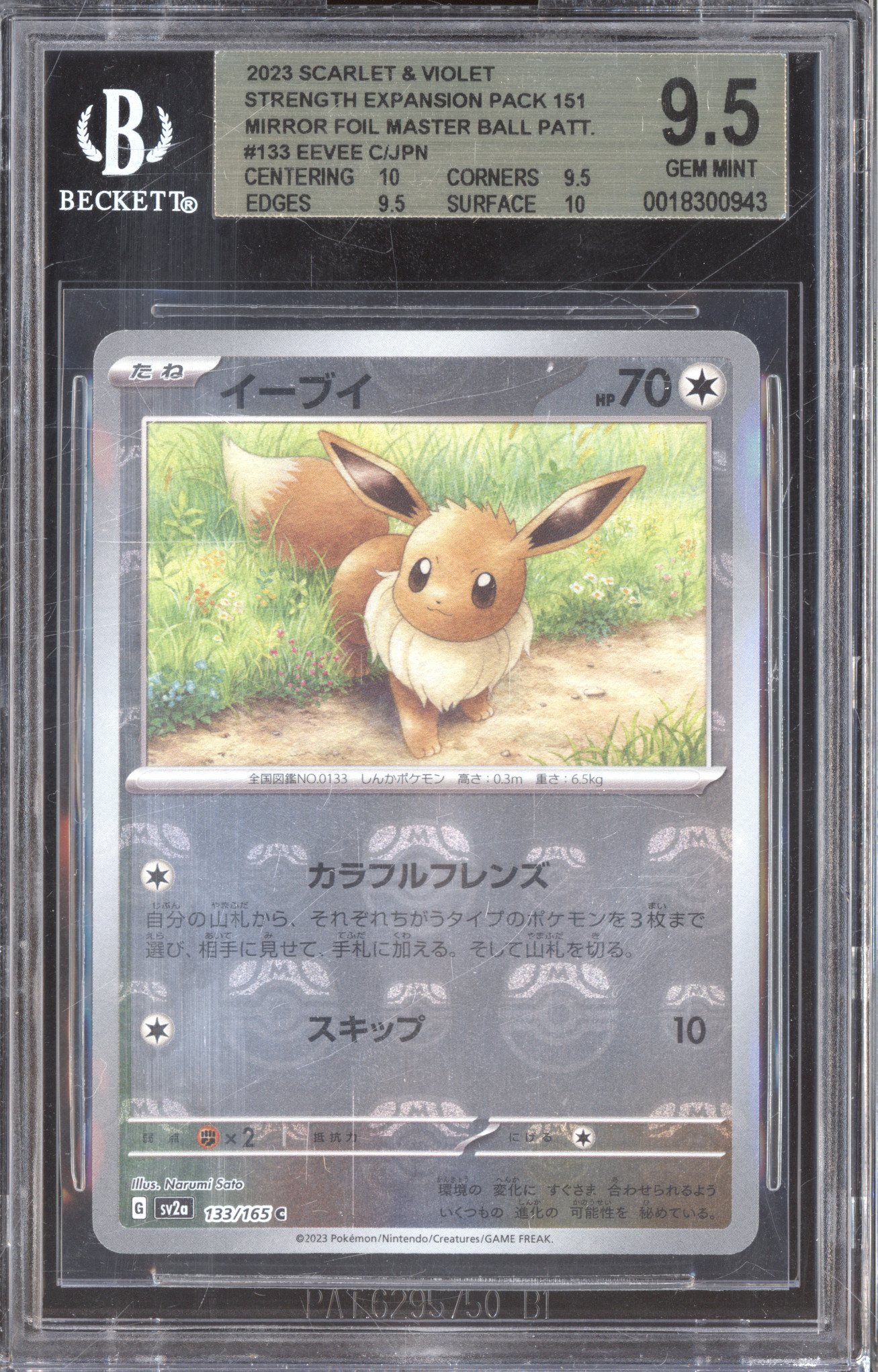2023 Scarlet & Violet #133 Eevee — front