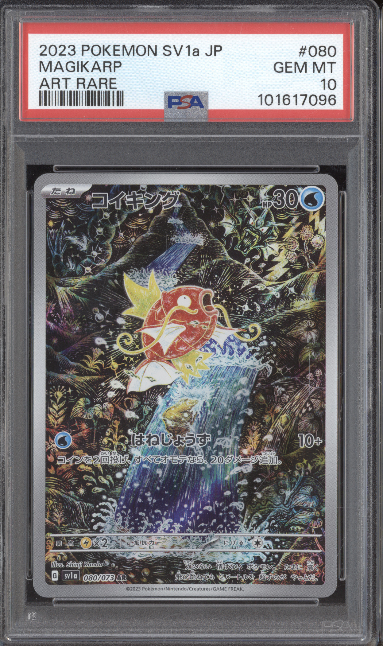 2023 Pokemon SV1a #080 Magikarp — front