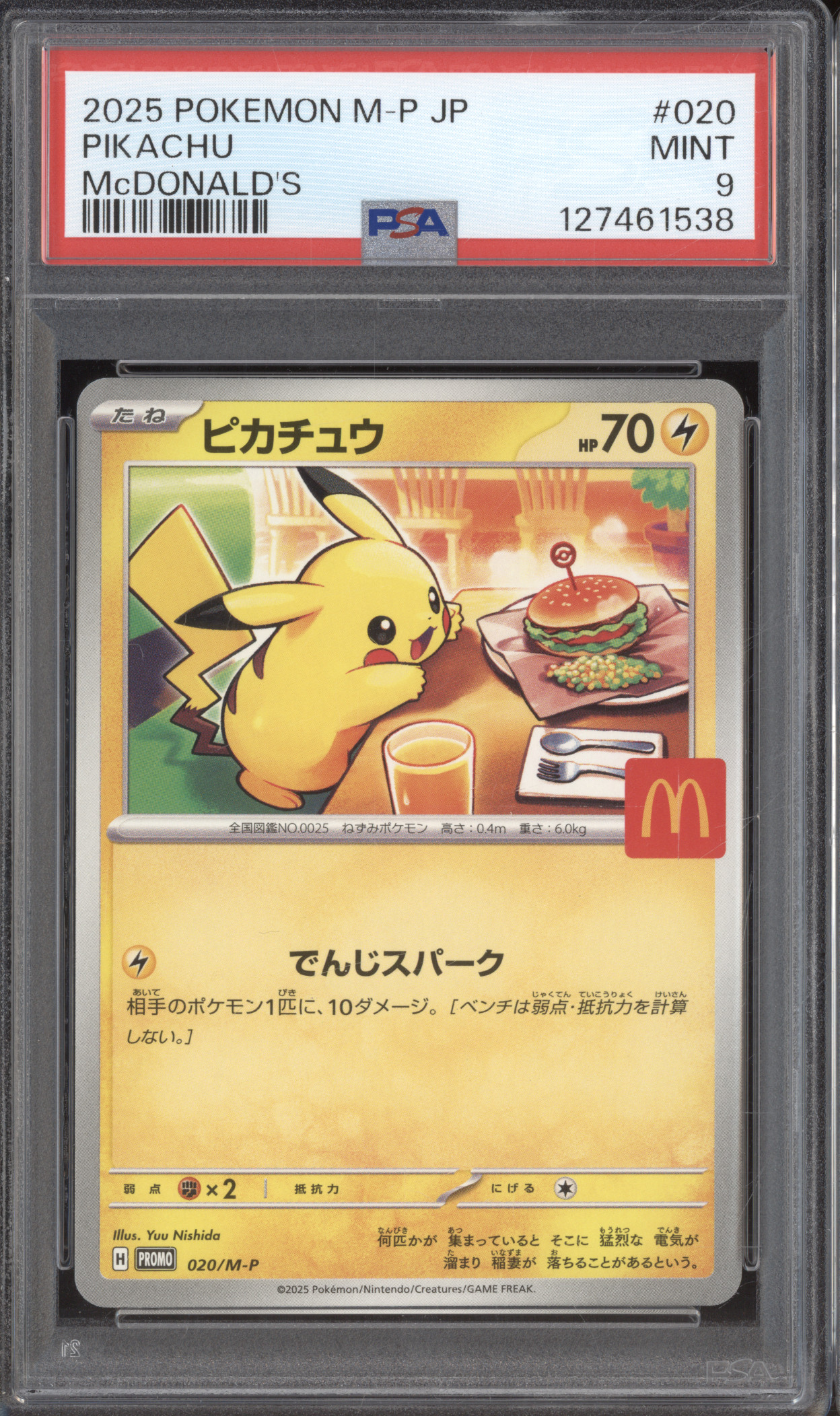 2025 Pokémon M-P #020 Pikachu McDonald's Promo — front