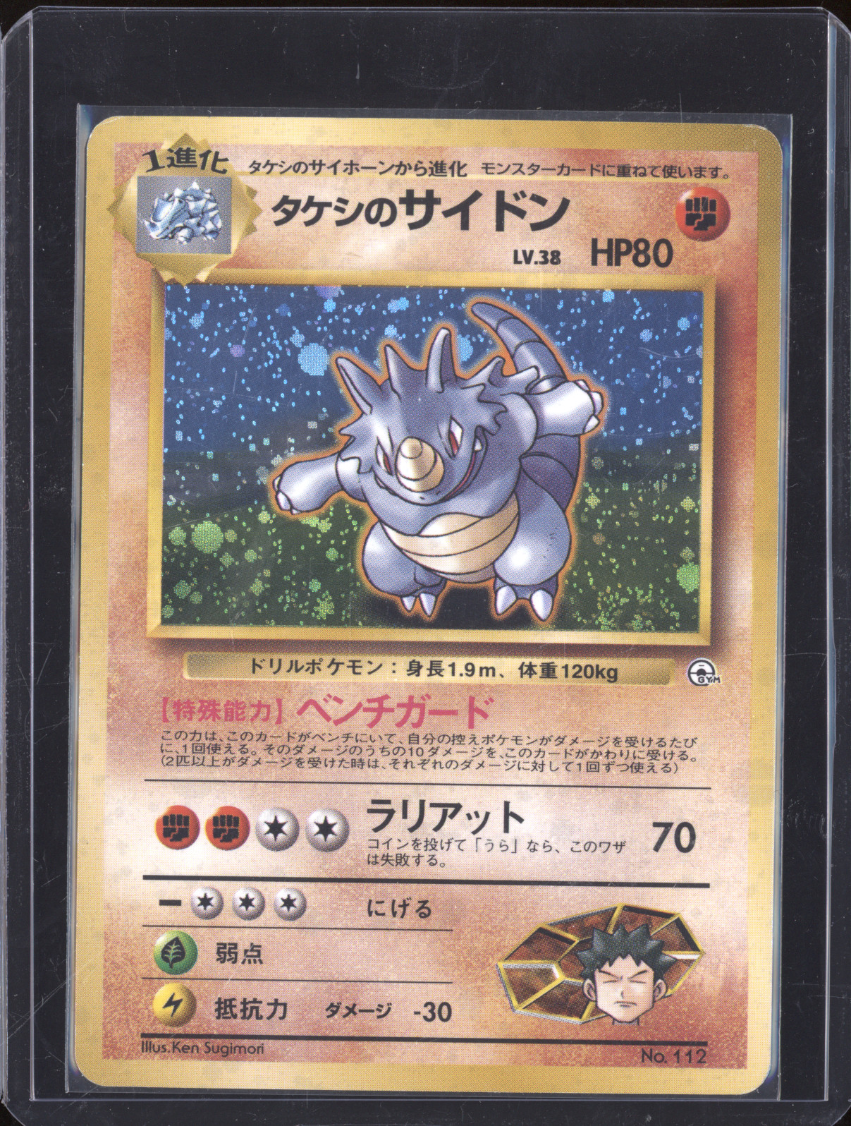 1998 Pokemon Gym Brock's Rhydon #112 — front