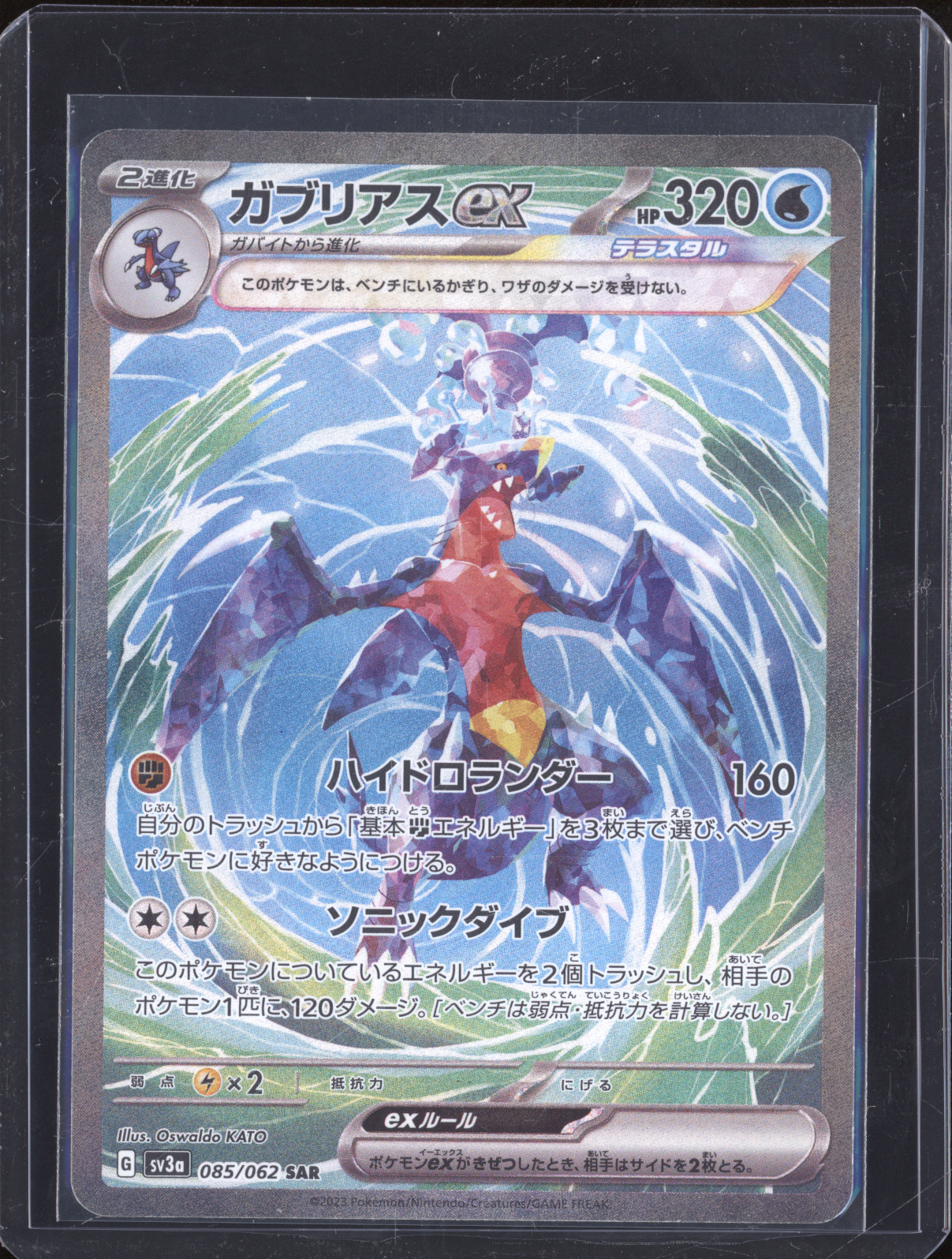 2023 Pokemon SV3a #085 Garchomp ex Raging Surf SAR — front