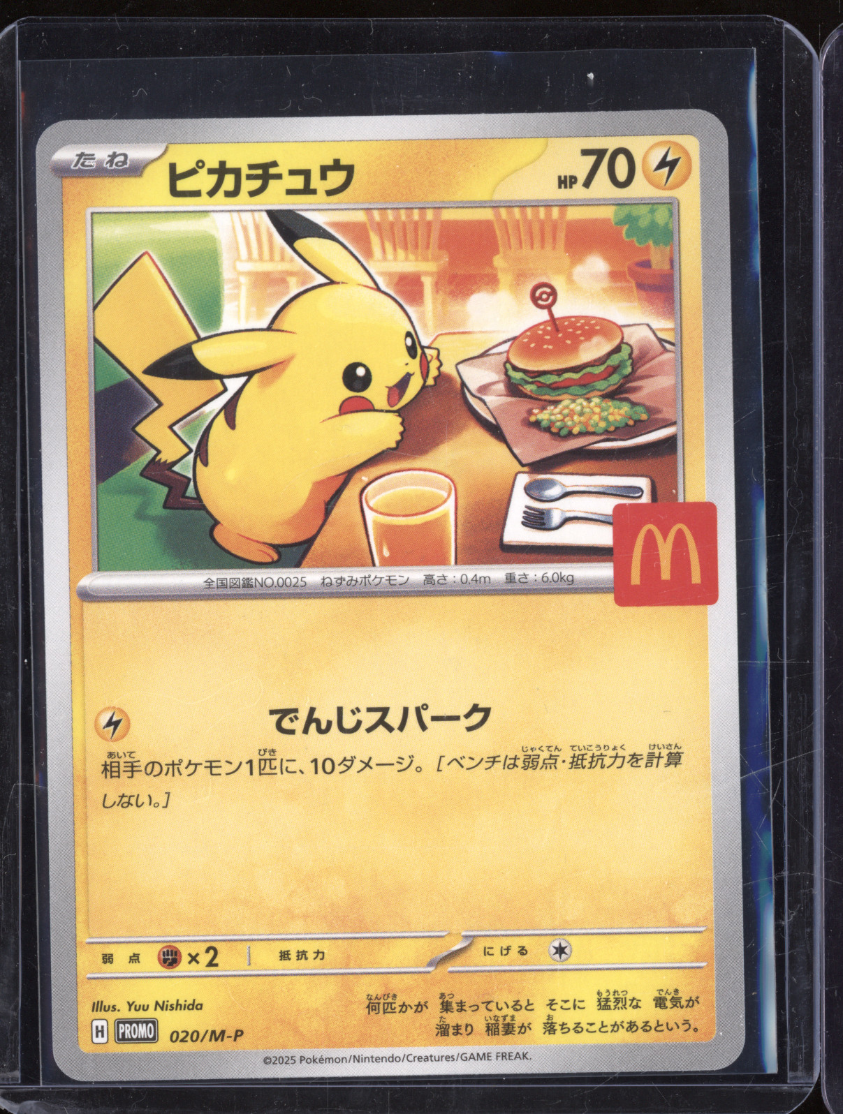 2025 Pokémon 020/M-P Pikachu McDonald's Promo — front