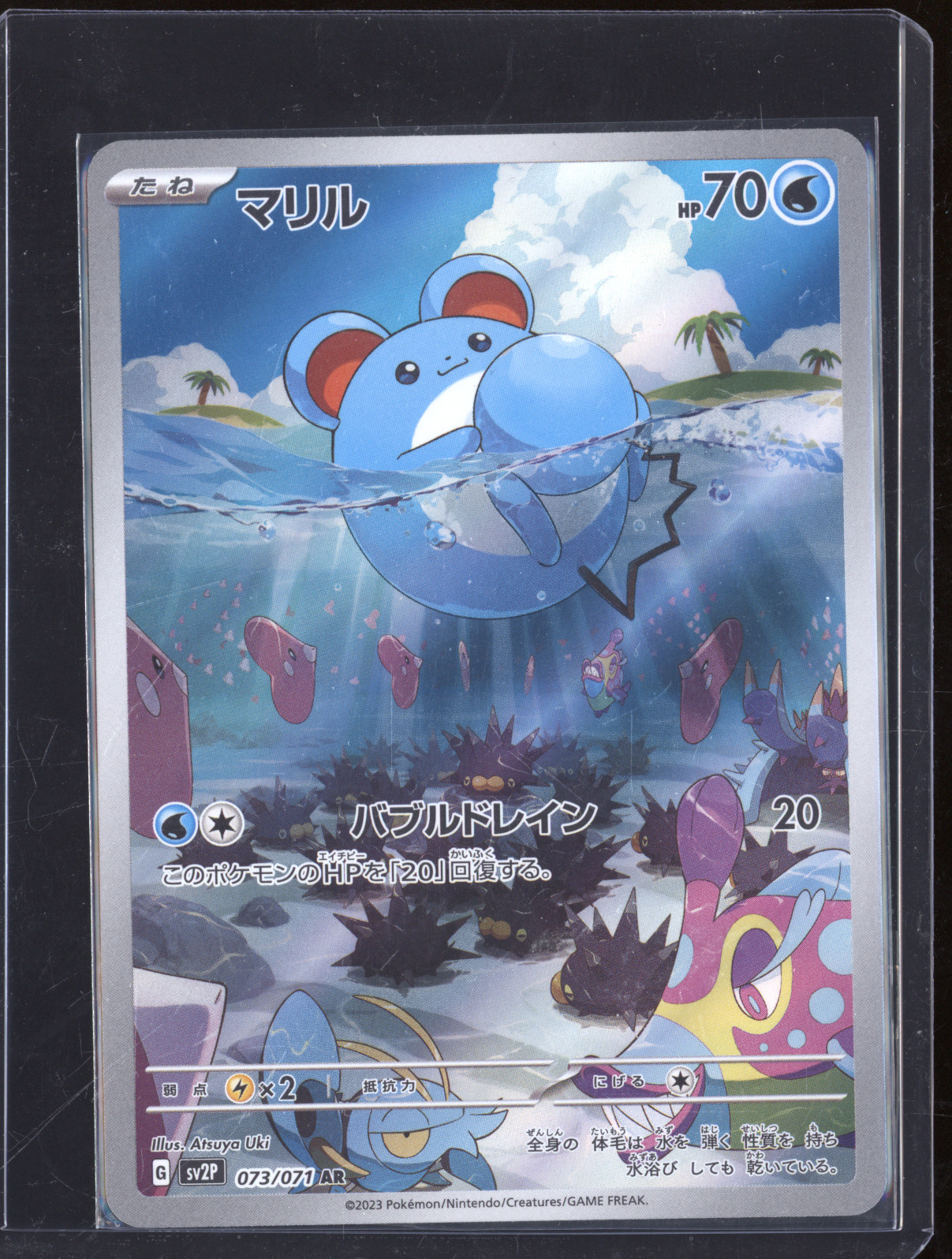 2023 Pokémon sv2P #073 Marill — front