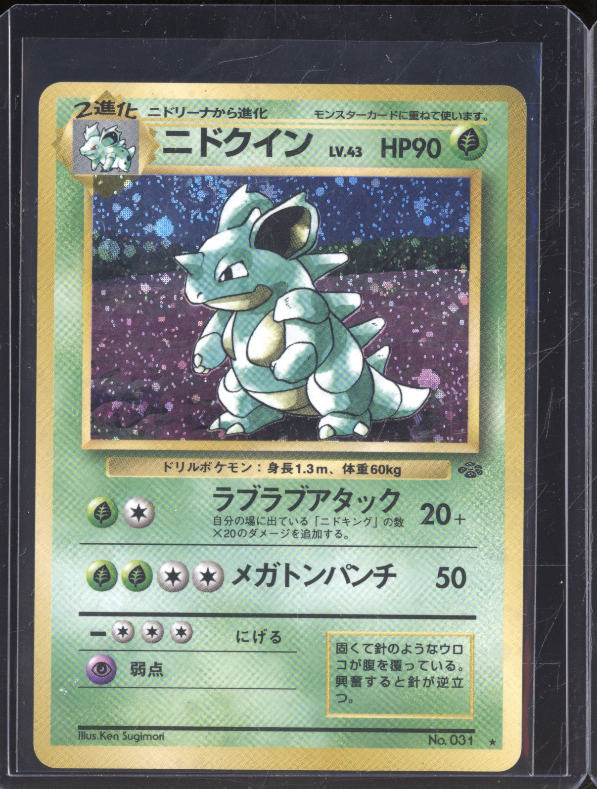 1997 Pokémon Jungle #031 Nidoqueen — front