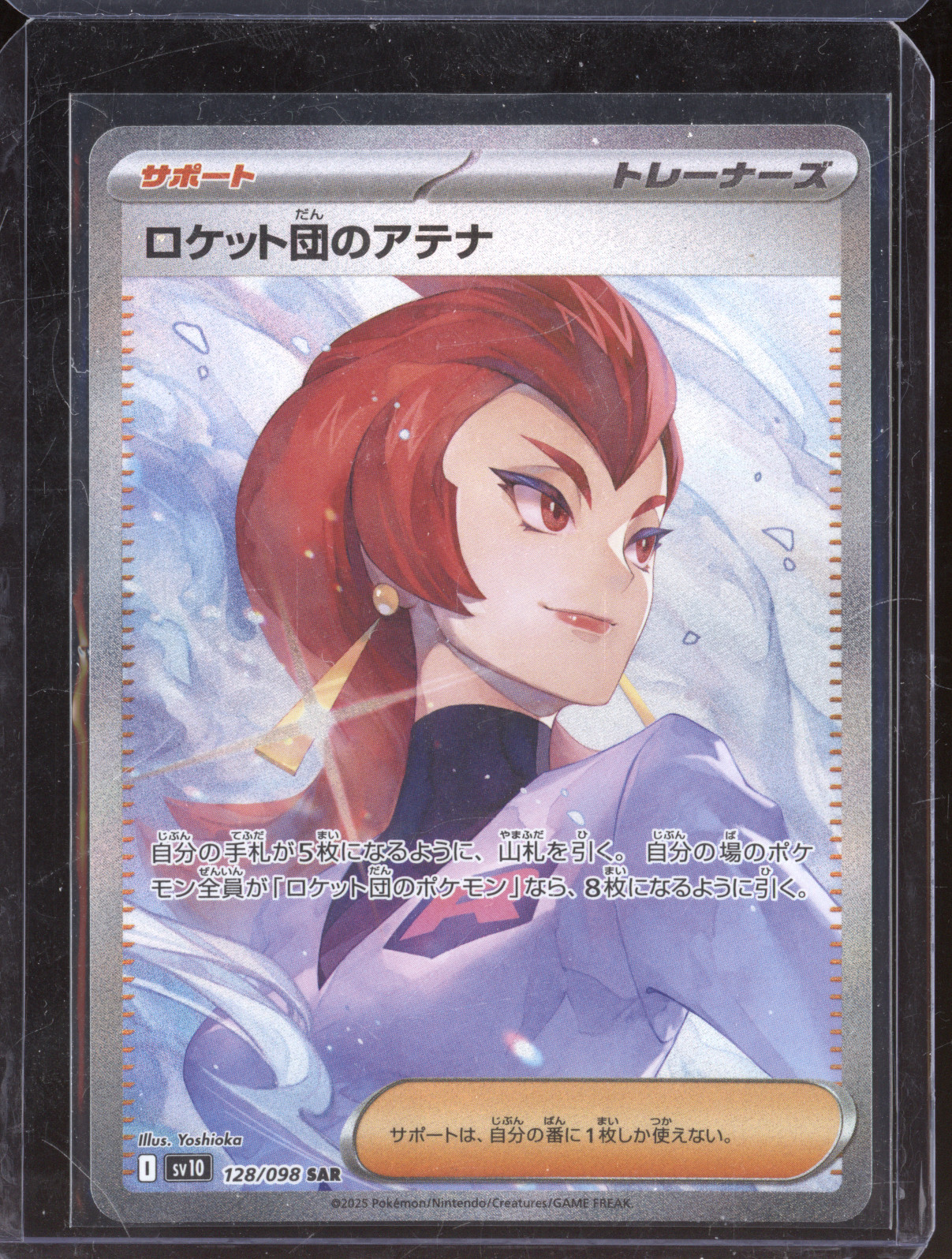 2025 Pokémon SV10 #128 Team Rocket's Ariana — front