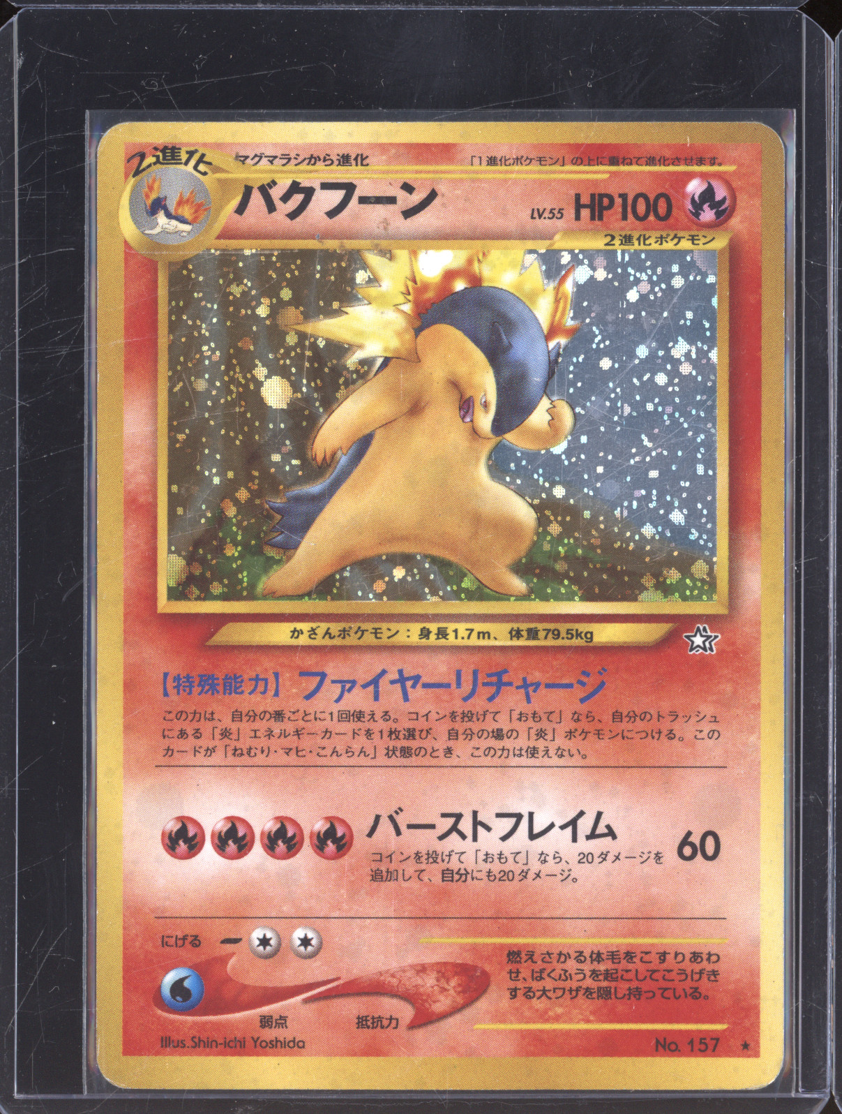 2000 Pokémon Neo Genesis #157 Typhlosion — front
