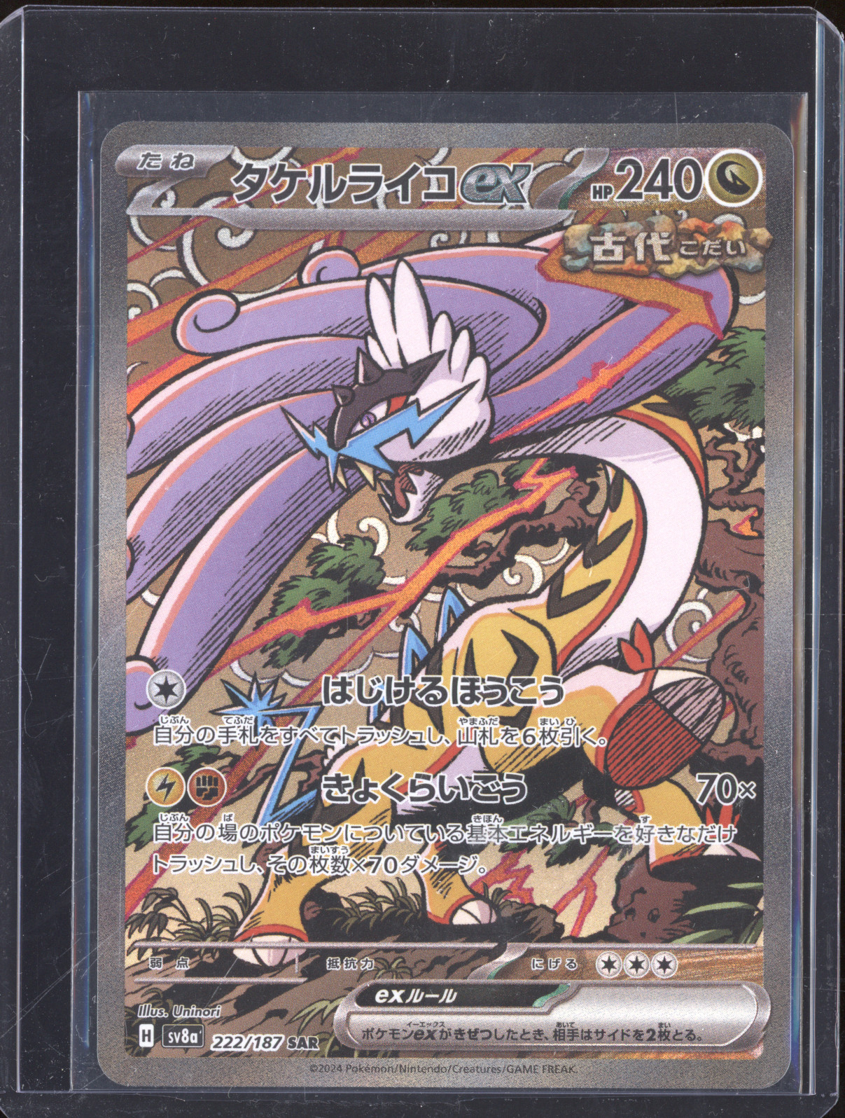 2024 Pokémon SV8a Terastal Festival #222 Raging Bolt ex — front
