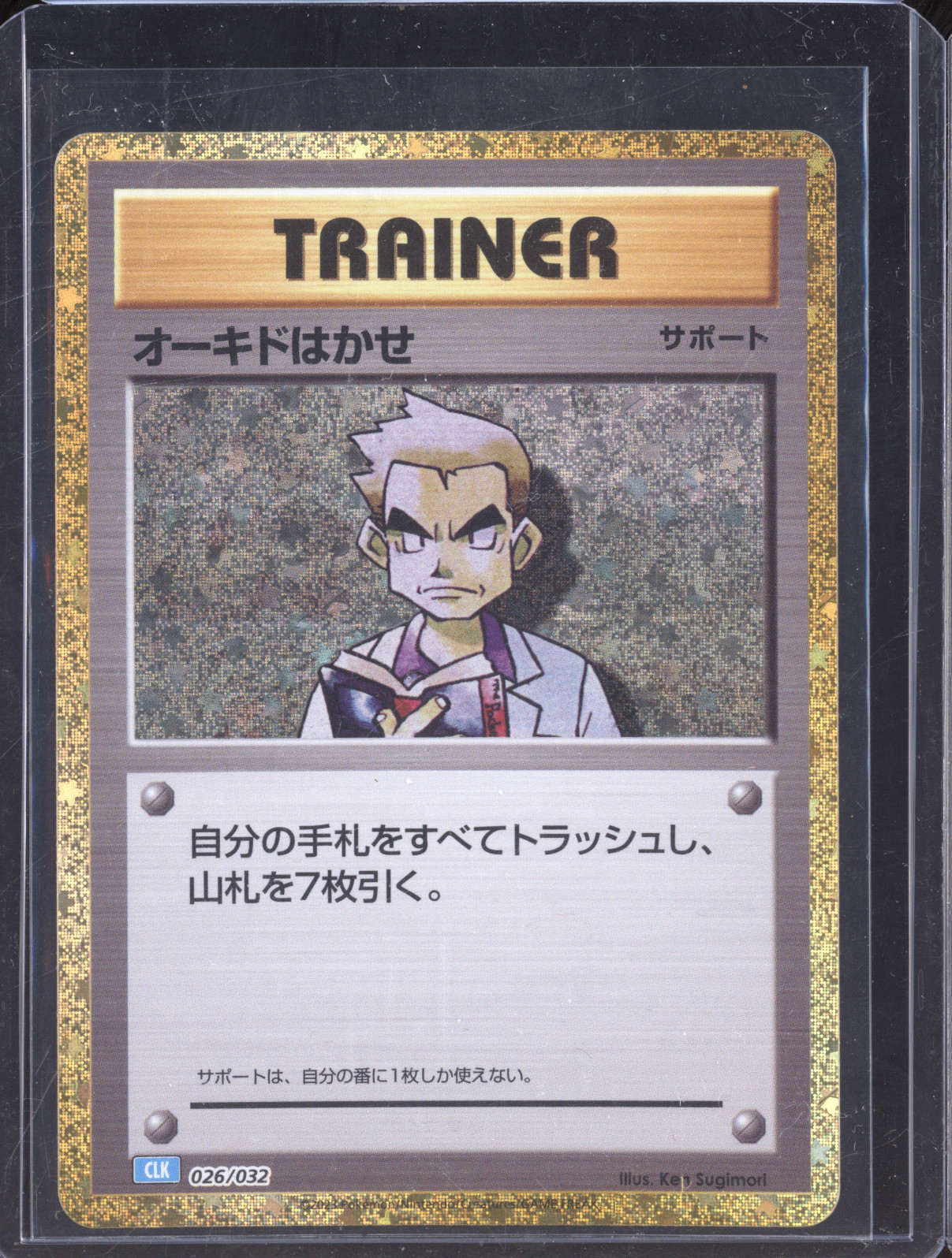 2023 Pokémon Classic Collection #026 Professor Oak — front