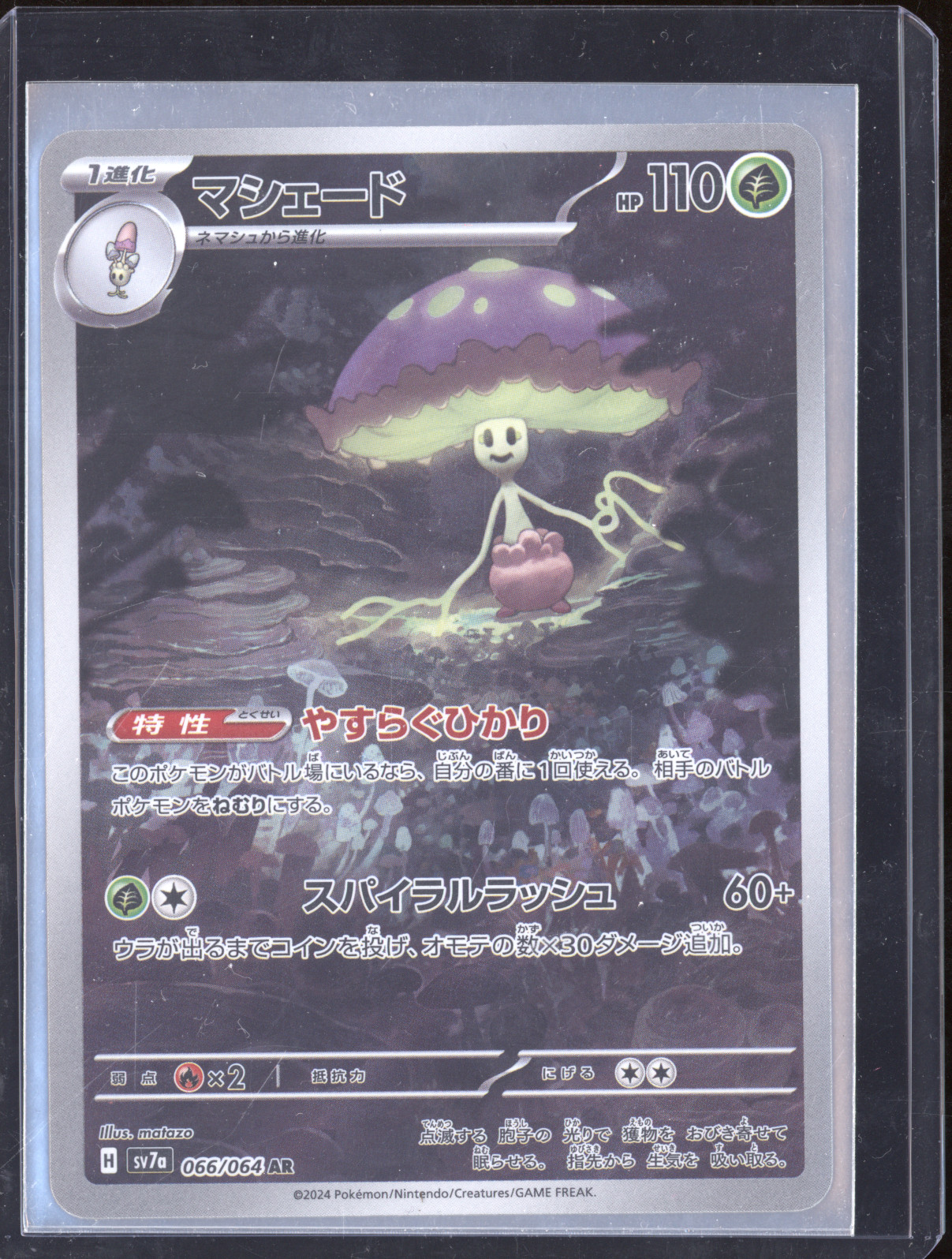 2024 Pokémon #066 Shiinotic — front